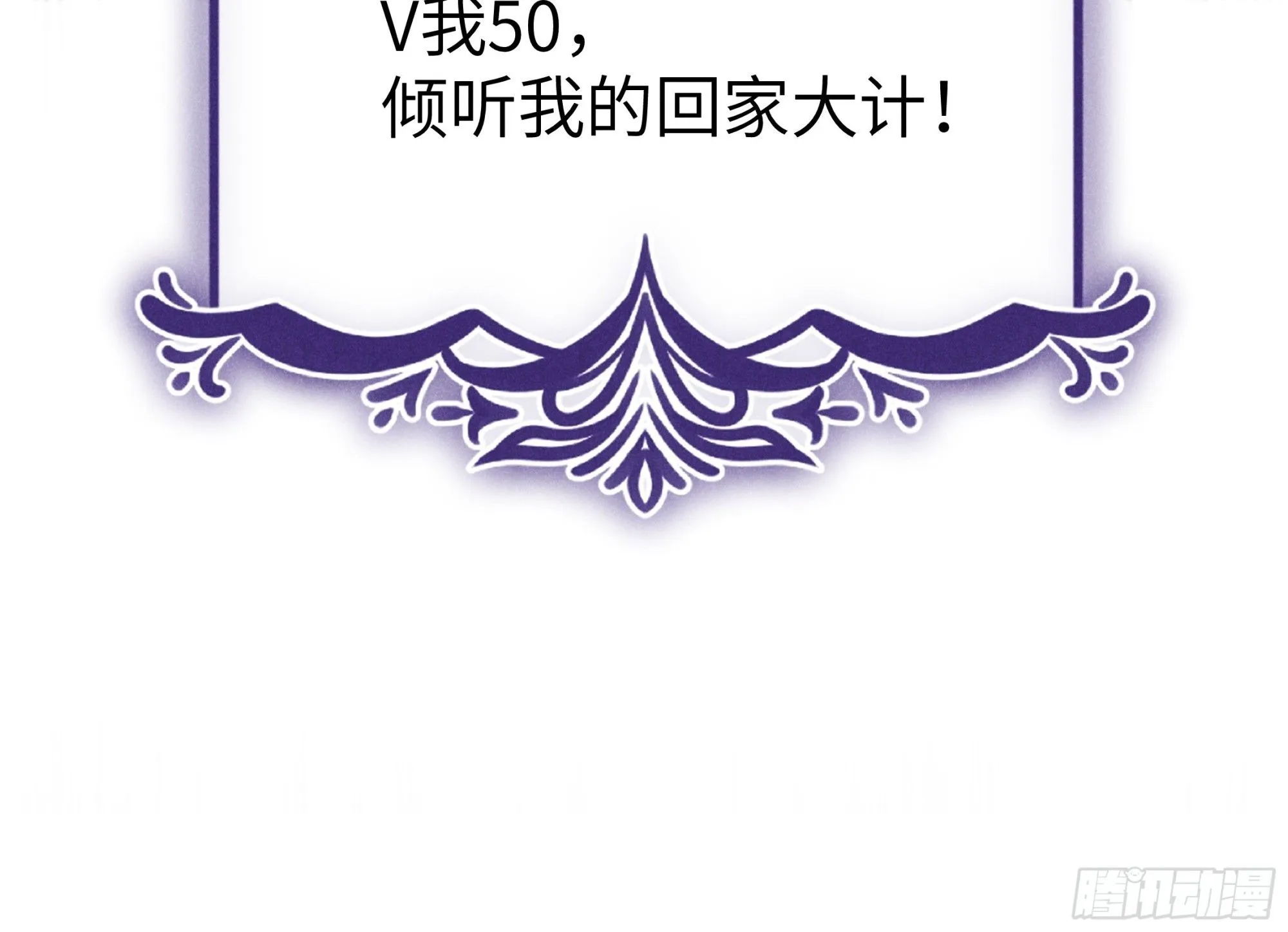 第二话 咕噜噜 第17页
