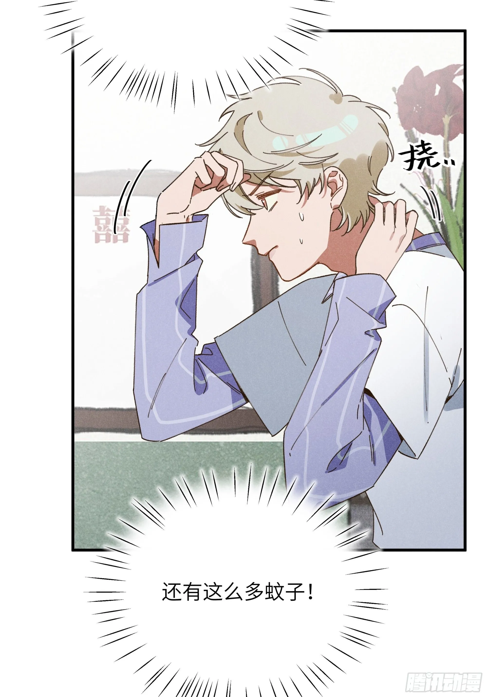 第二话 咕噜噜 第19页