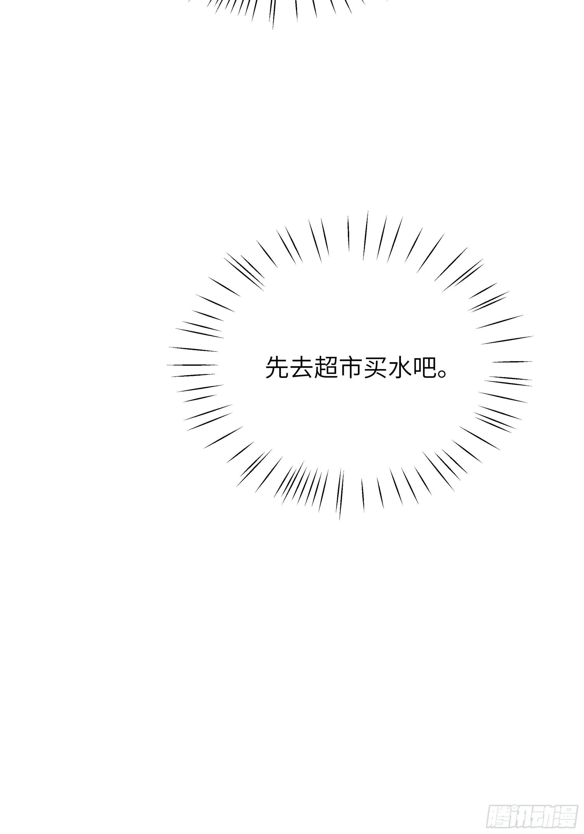 第二话 咕噜噜 第20页