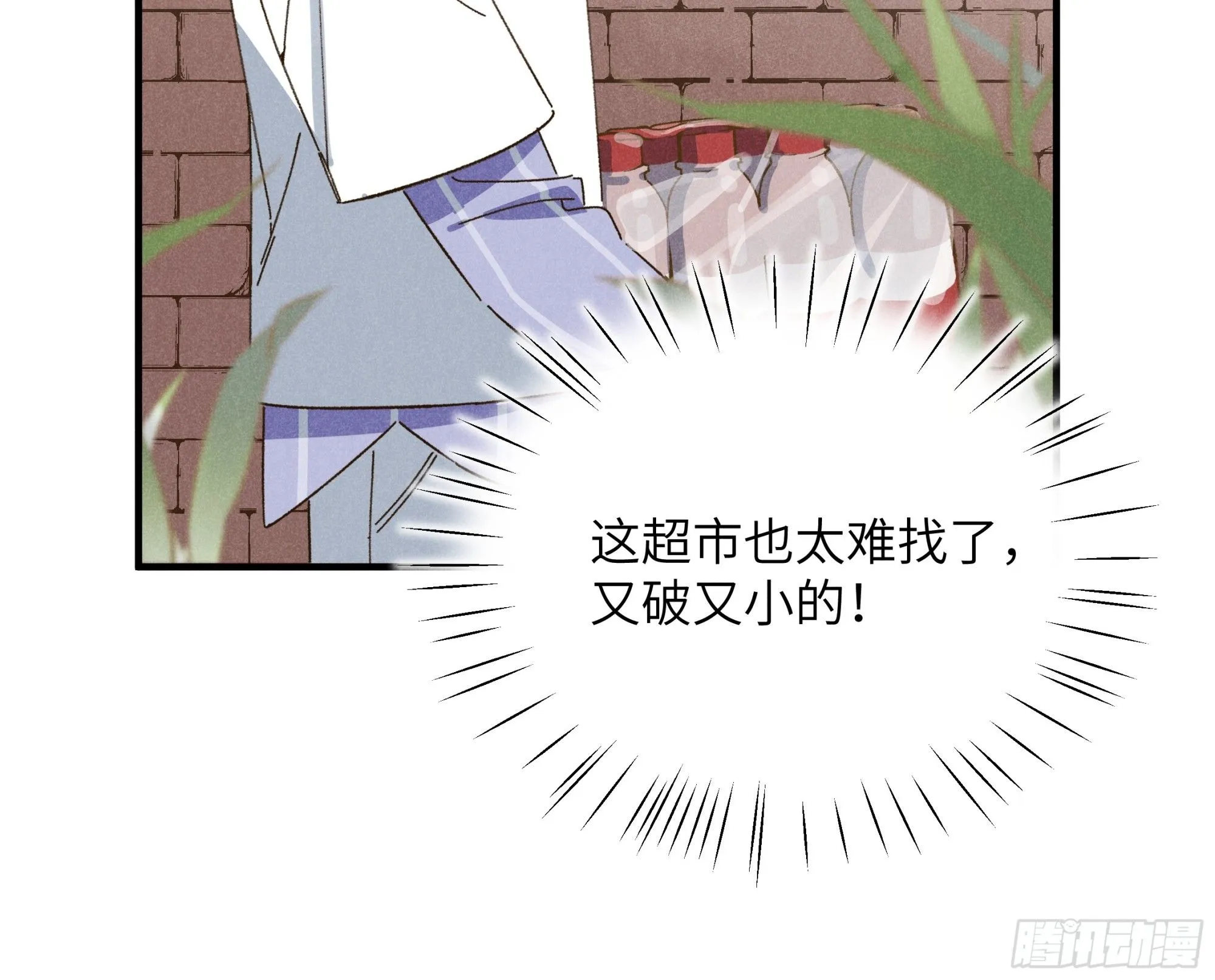 第二话 咕噜噜 第22页