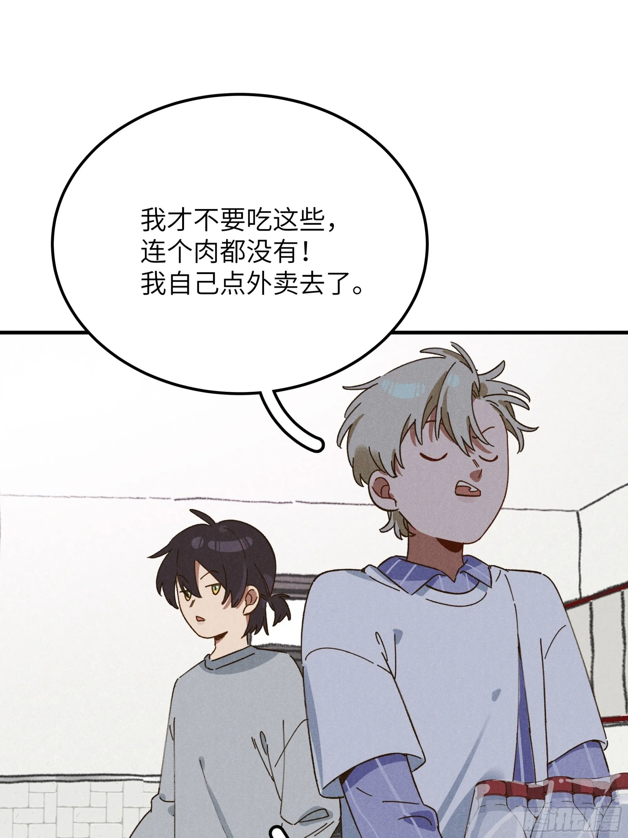 第二话 咕噜噜 第27页