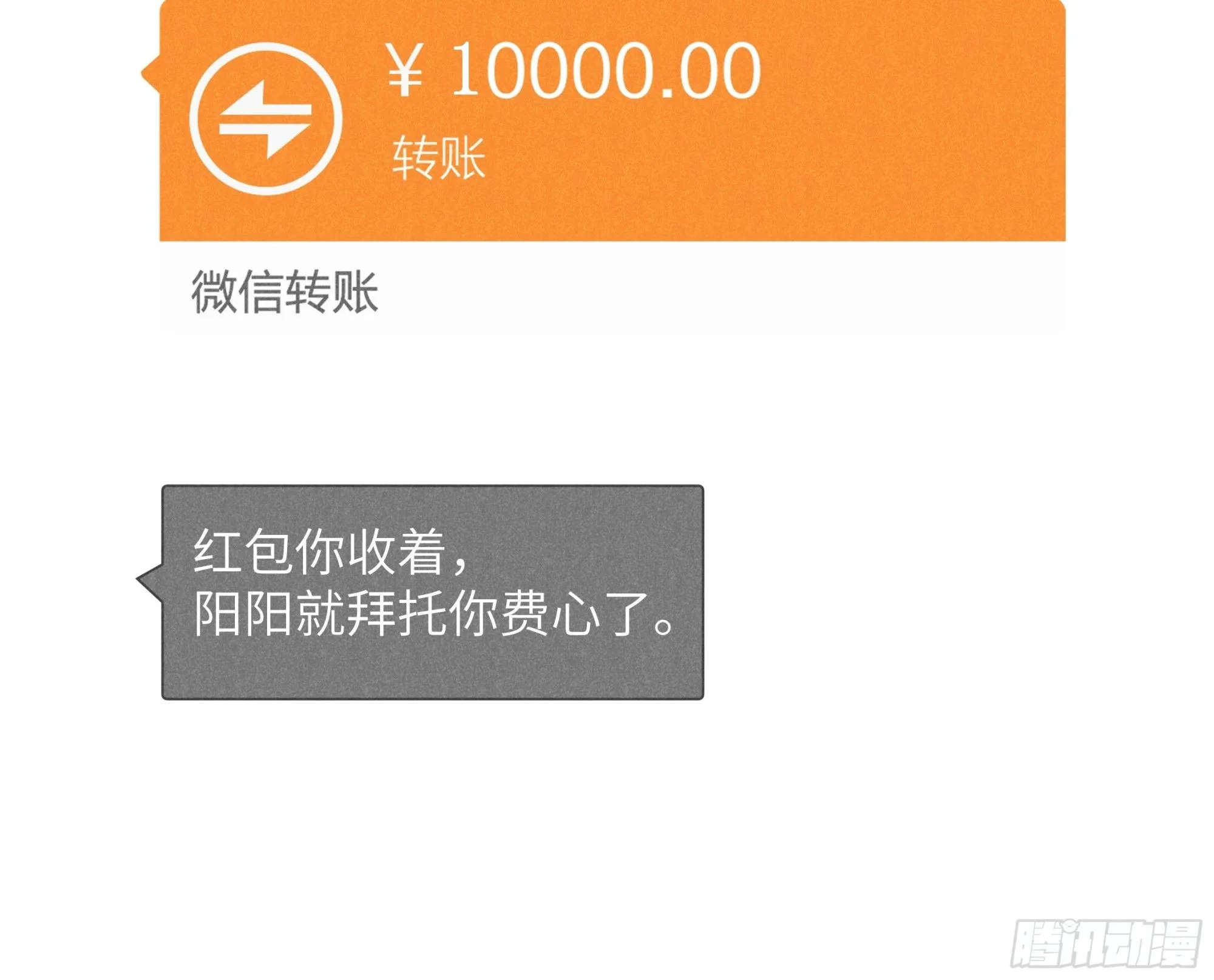 第二话 咕噜噜 第33页