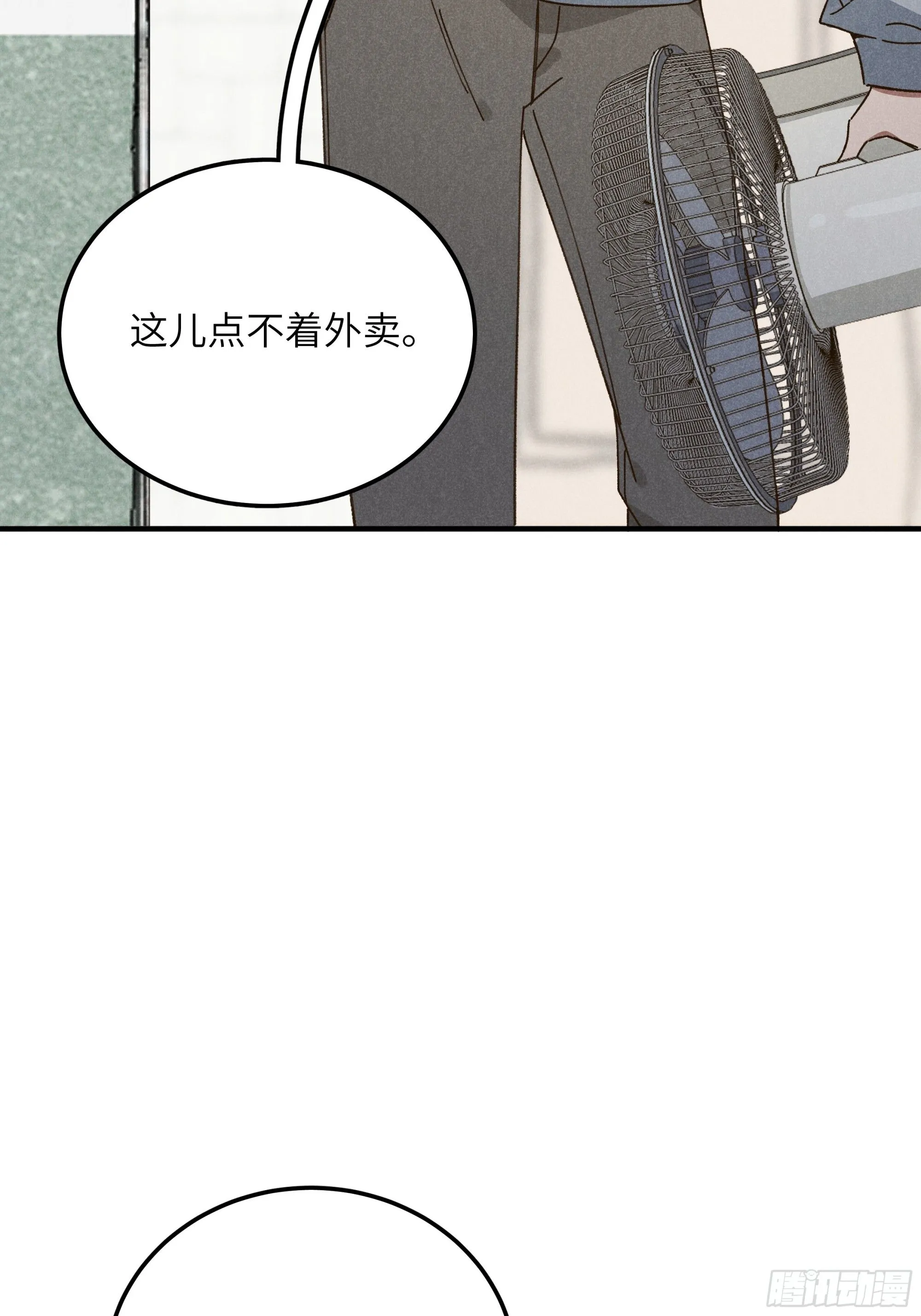 第二话 咕噜噜 第40页