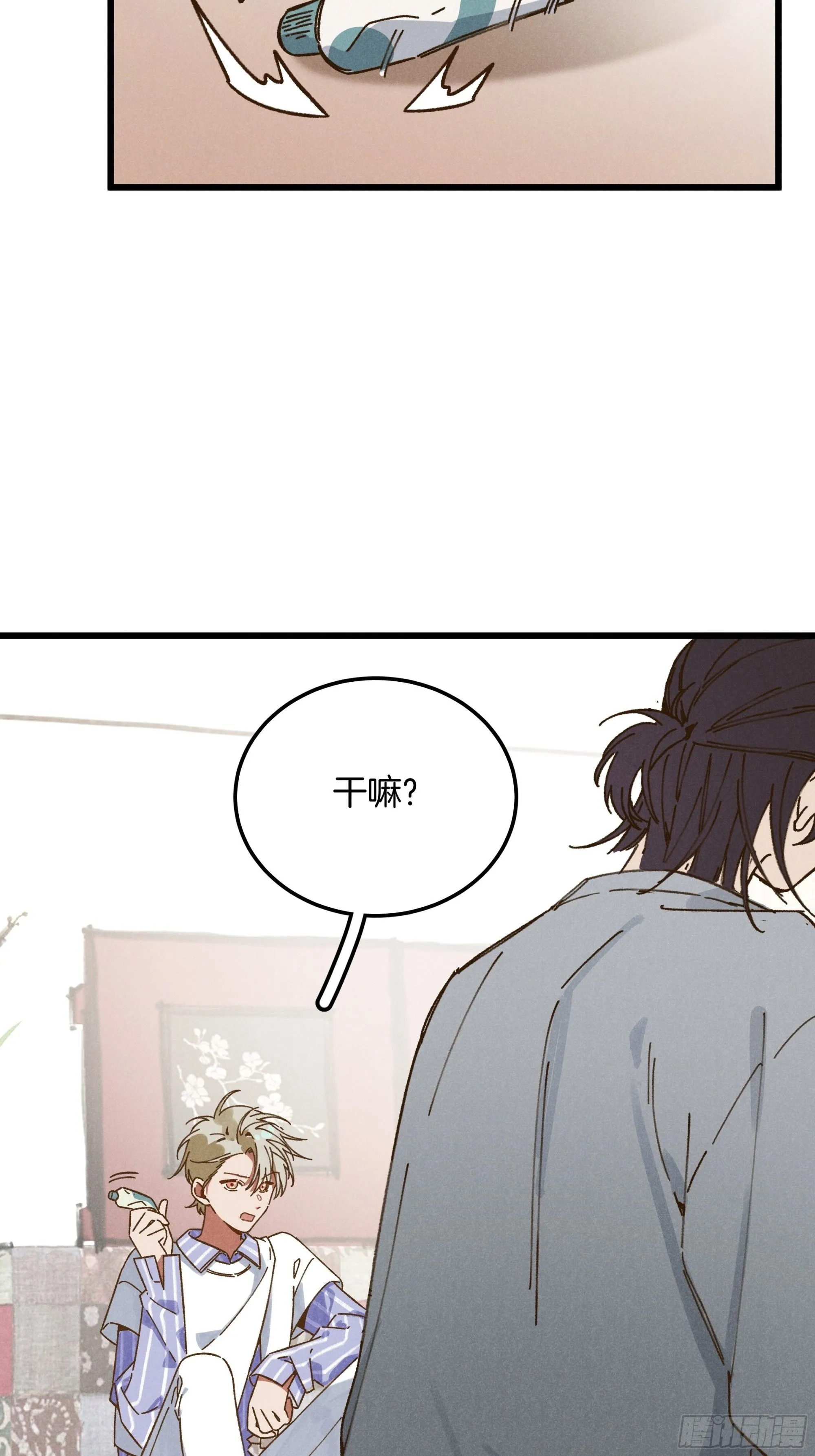 第二话 咕噜噜 第45页