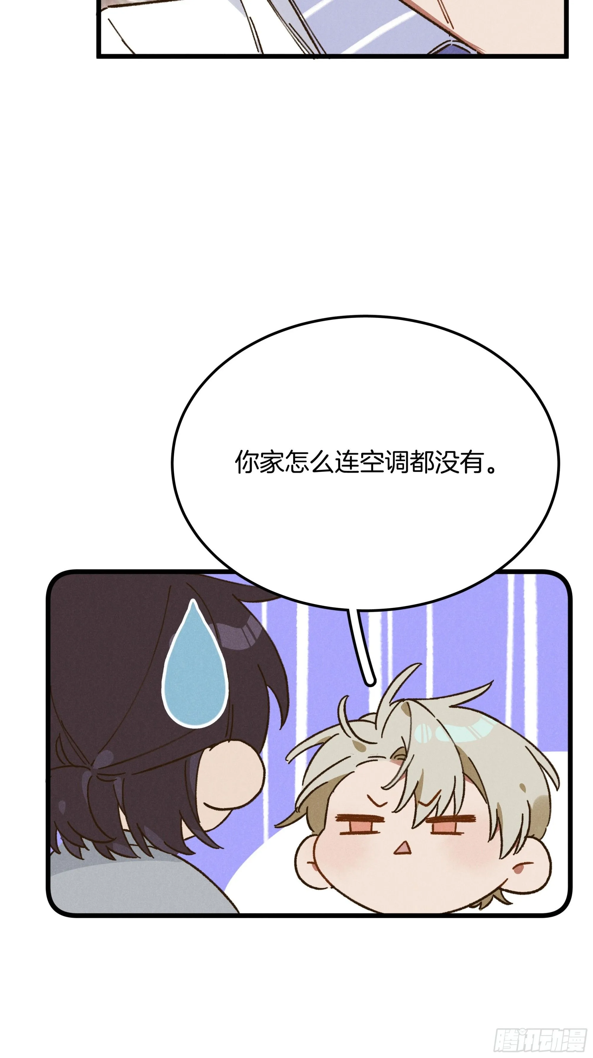 第二话 咕噜噜 第49页
