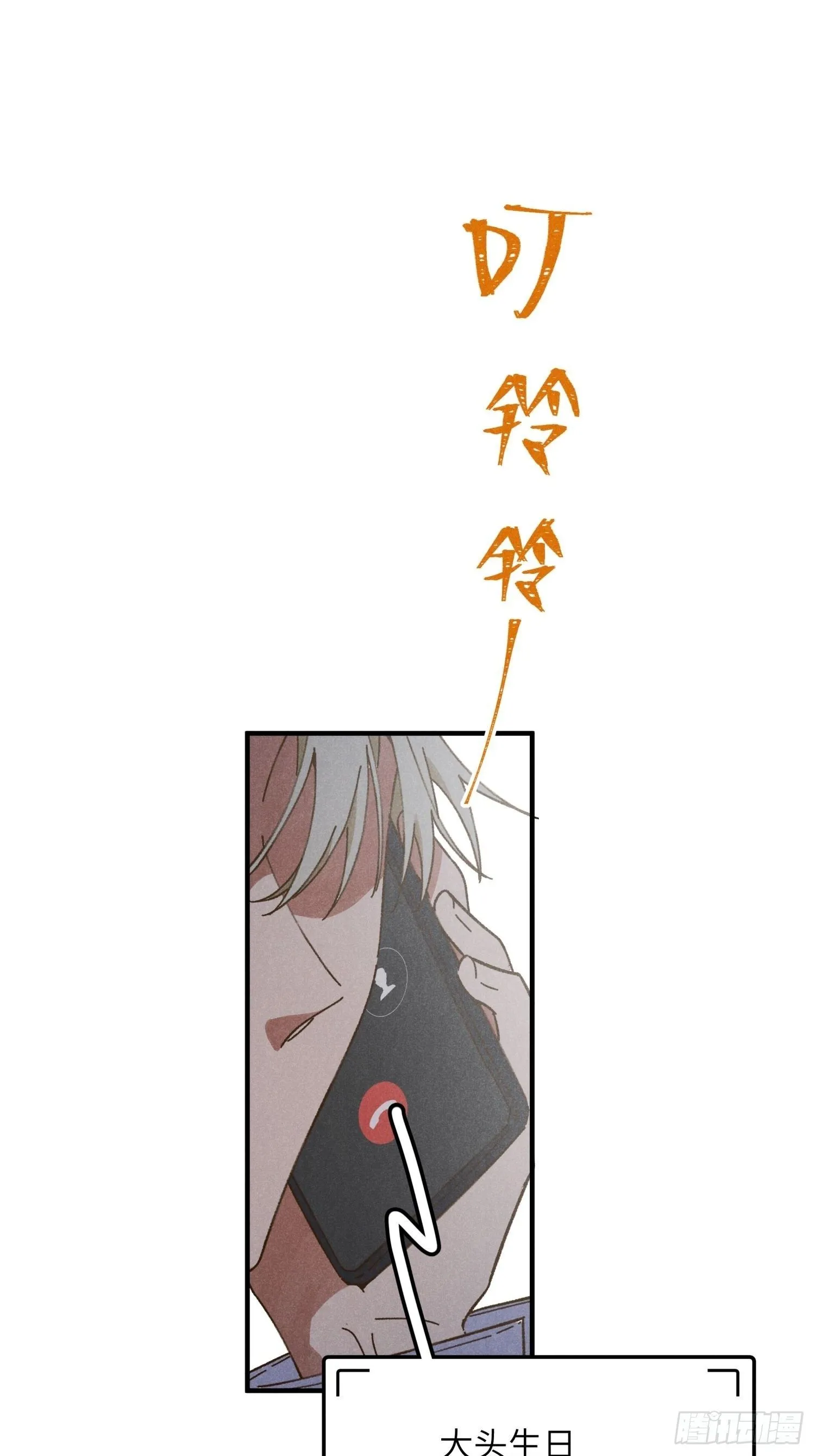 第一话 轰隆隆 第2页