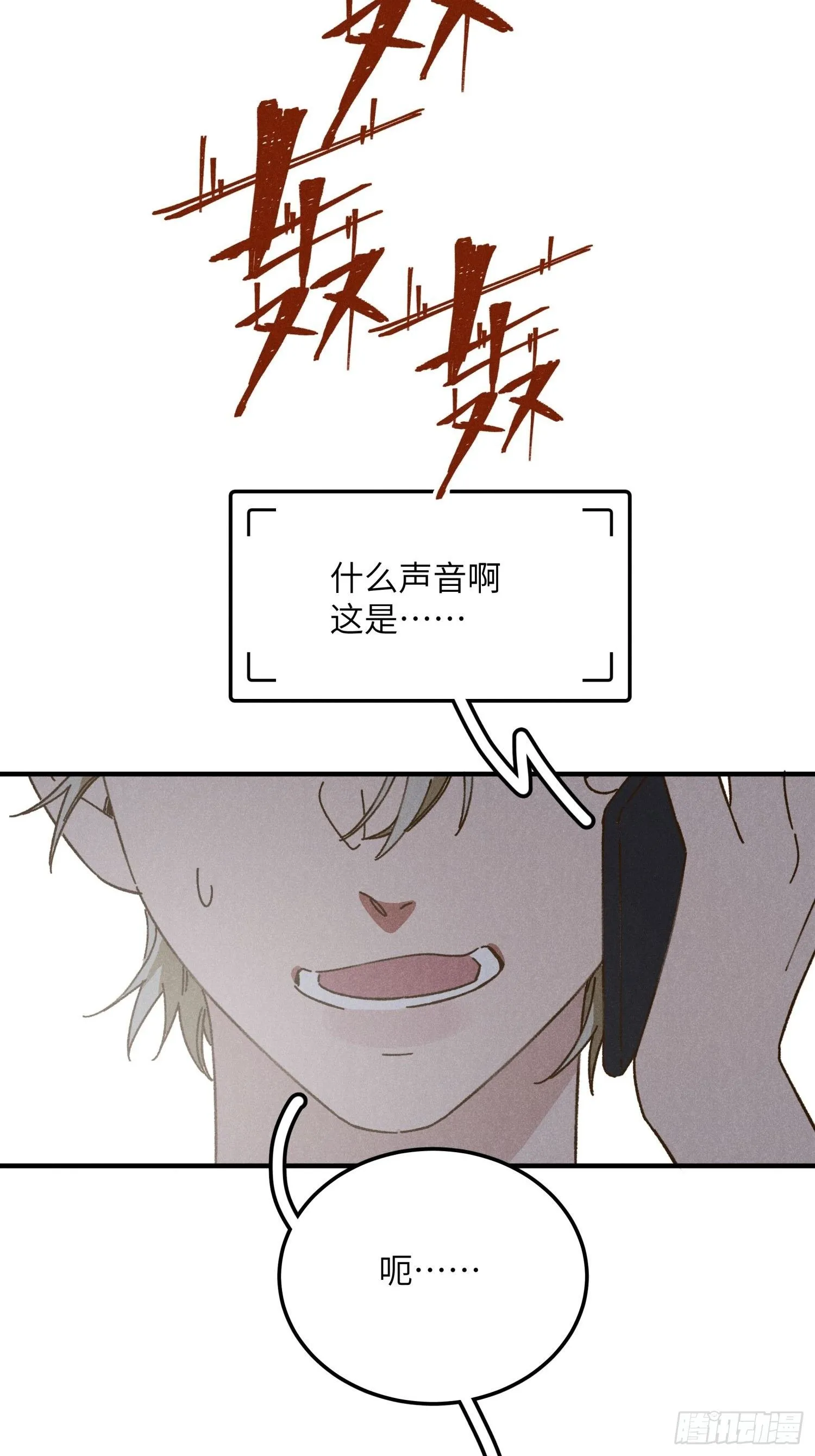 第一话 轰隆隆 第4页