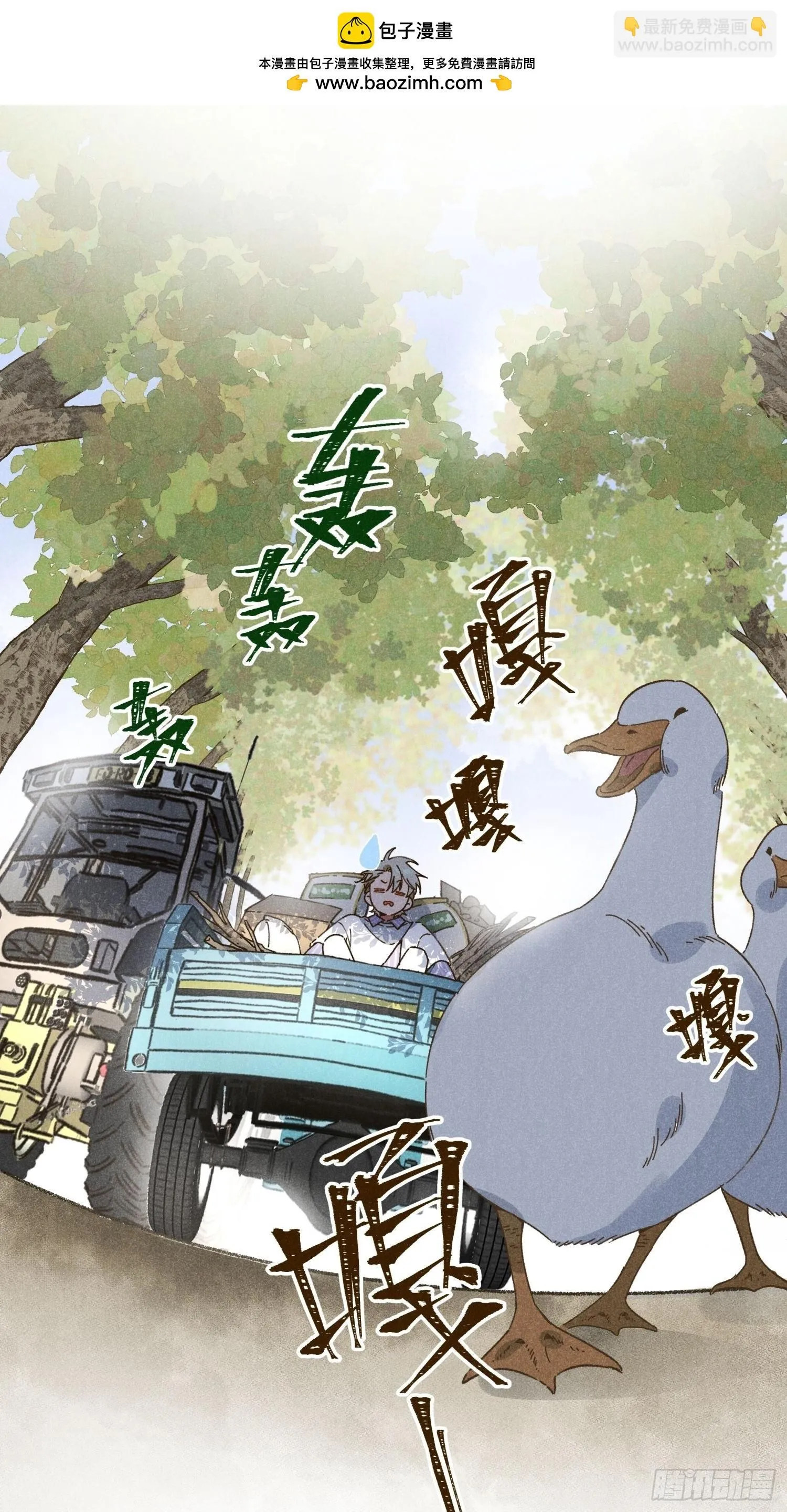 第一话 轰隆隆 第6页