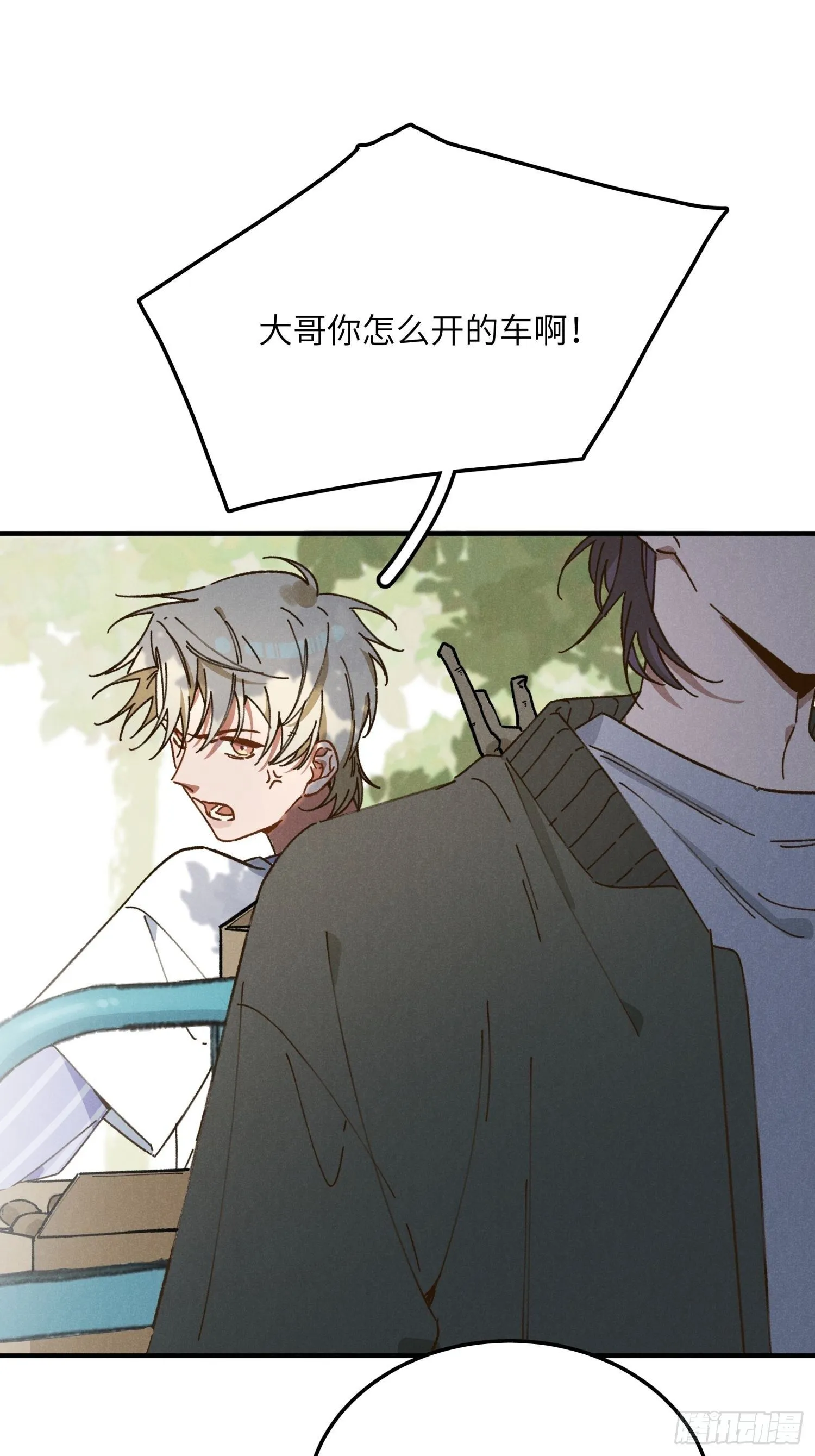 第一话 轰隆隆 第10页