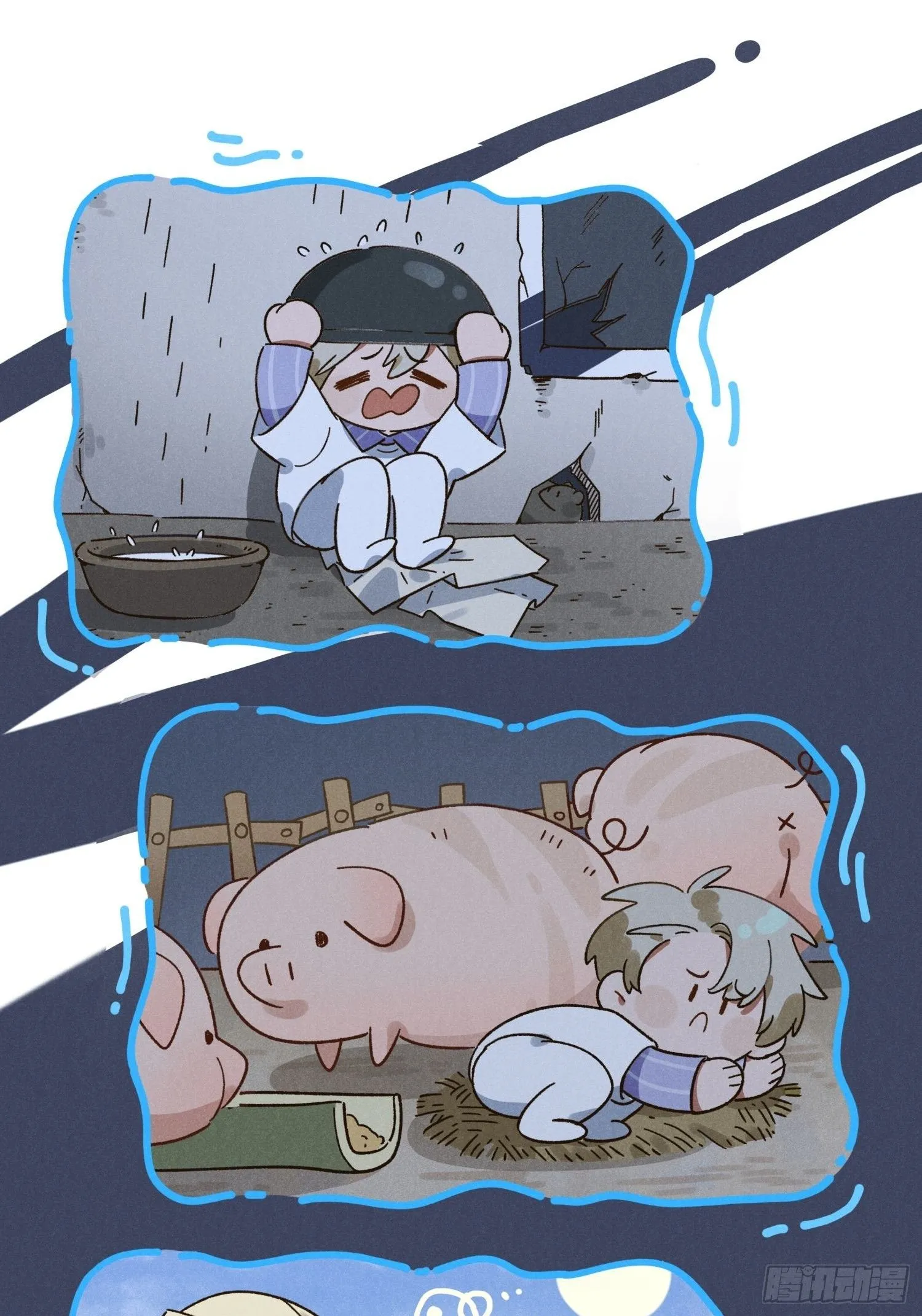 第一话 轰隆隆 第16页