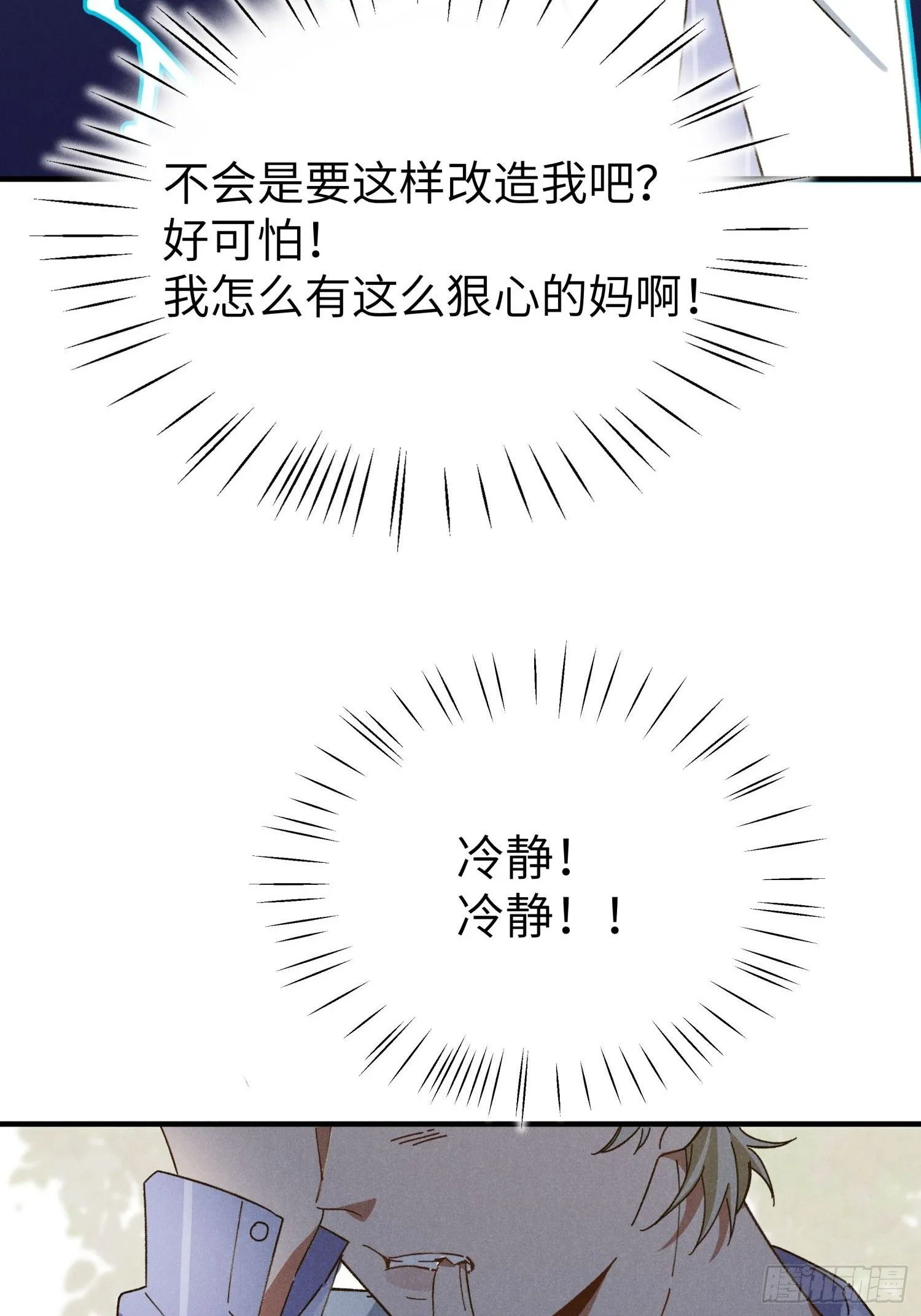 第一话 轰隆隆 第18页