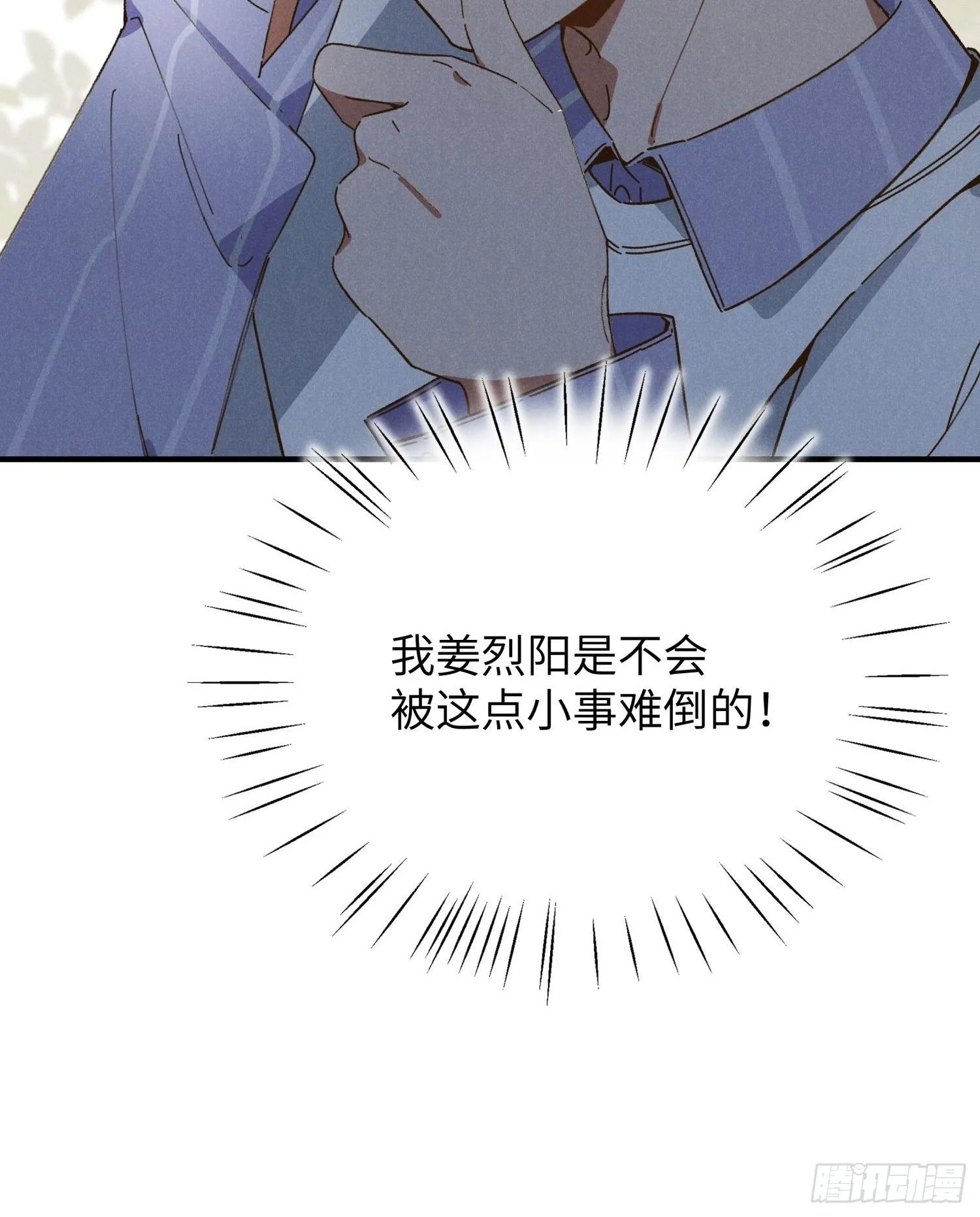 第一话 轰隆隆 第19页