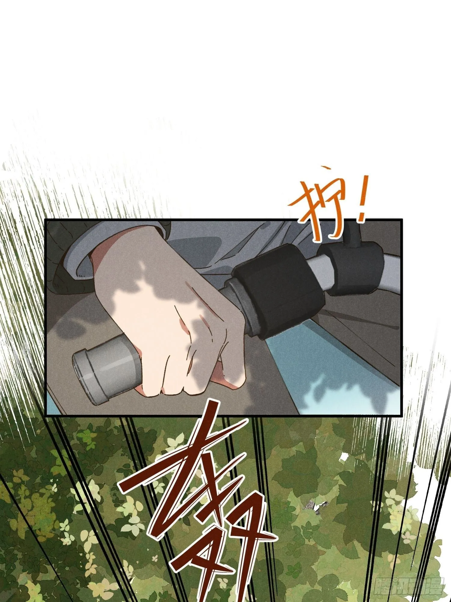 第一话 轰隆隆 第24页