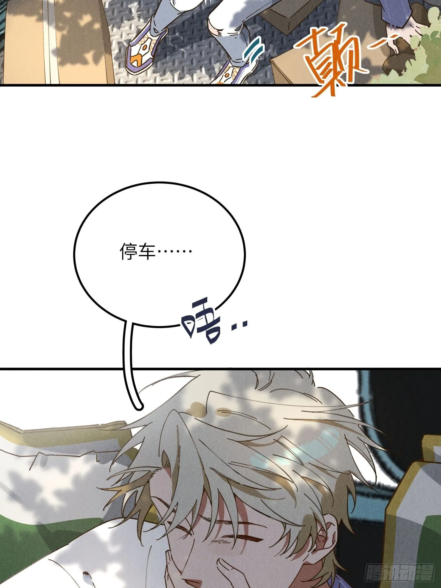 第一话 轰隆隆 第28页