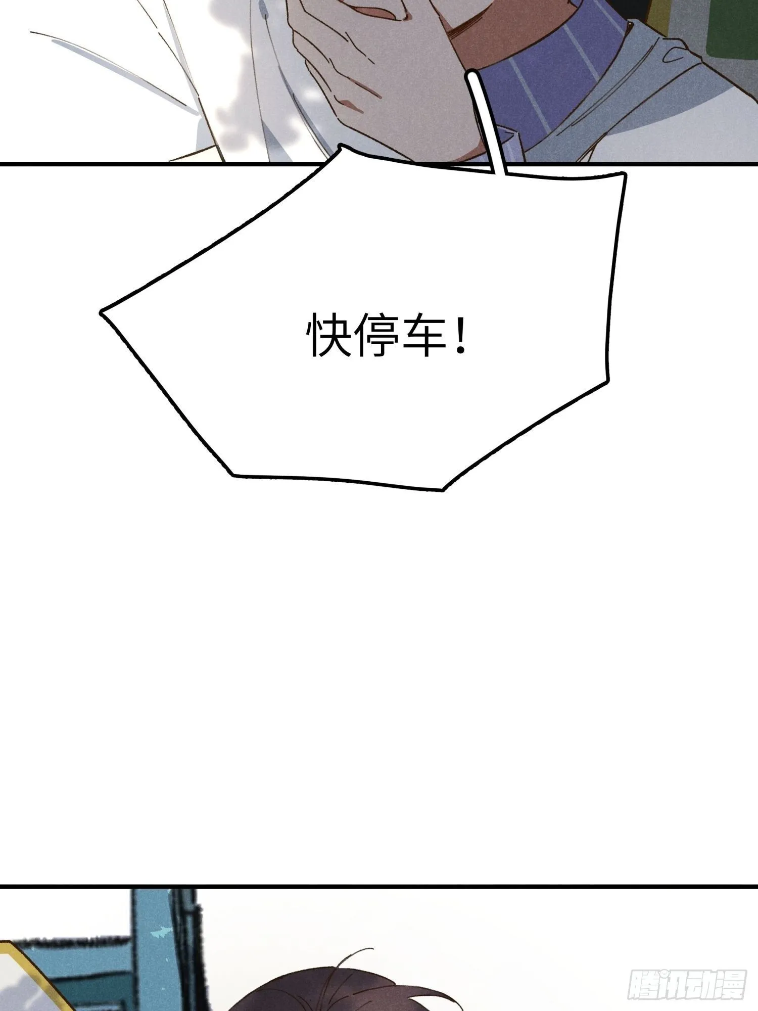 第一话 轰隆隆 第29页