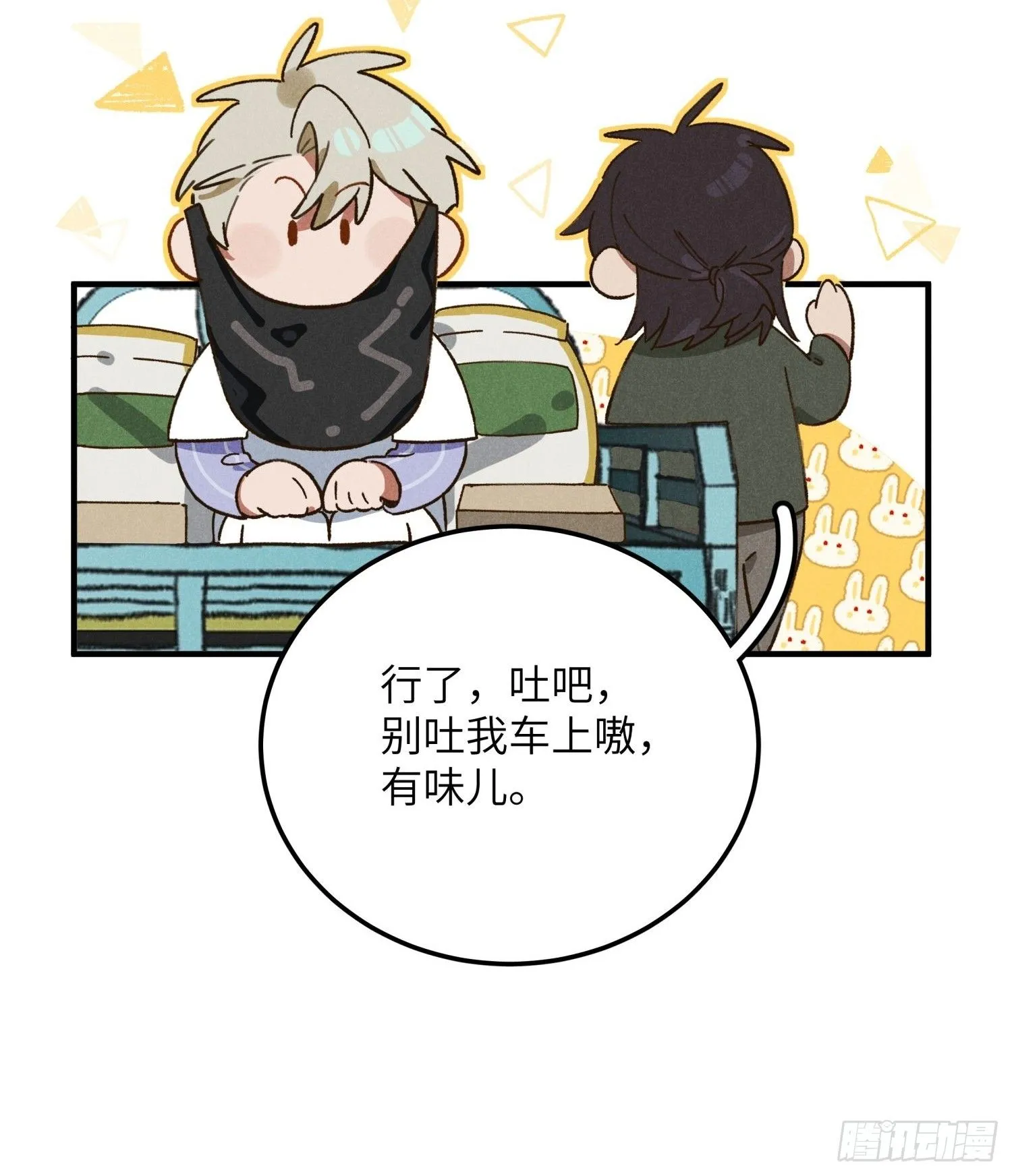 第一话 轰隆隆 第34页