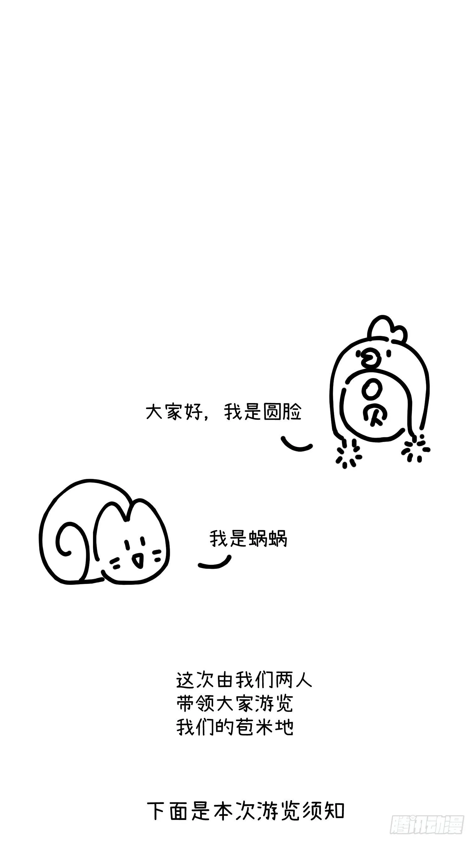 第一话 轰隆隆 第39页