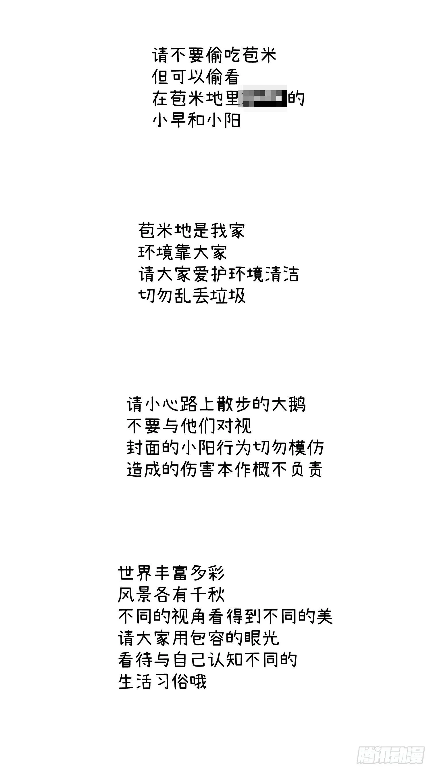 第一话 轰隆隆 第40页