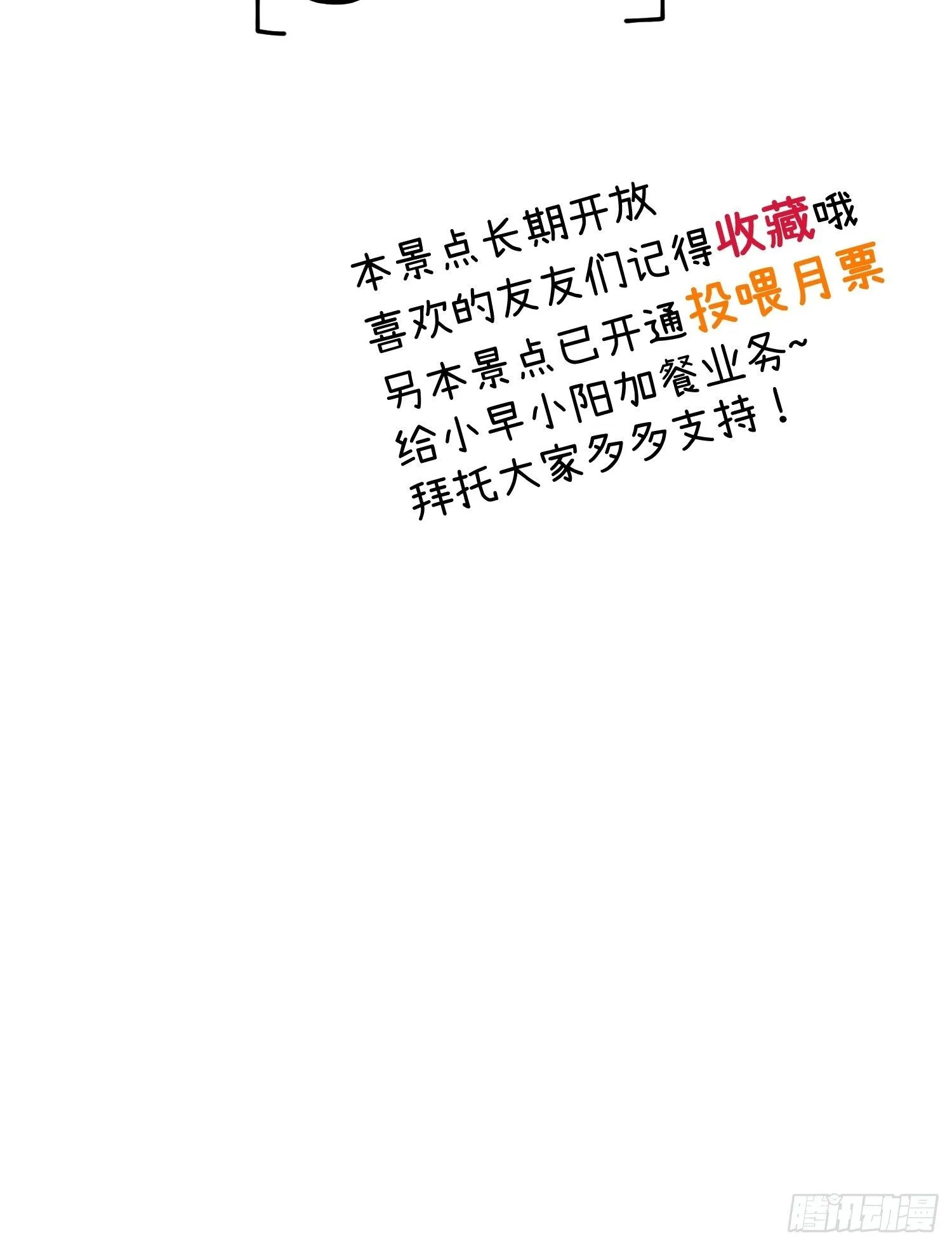 第一话 轰隆隆 第42页