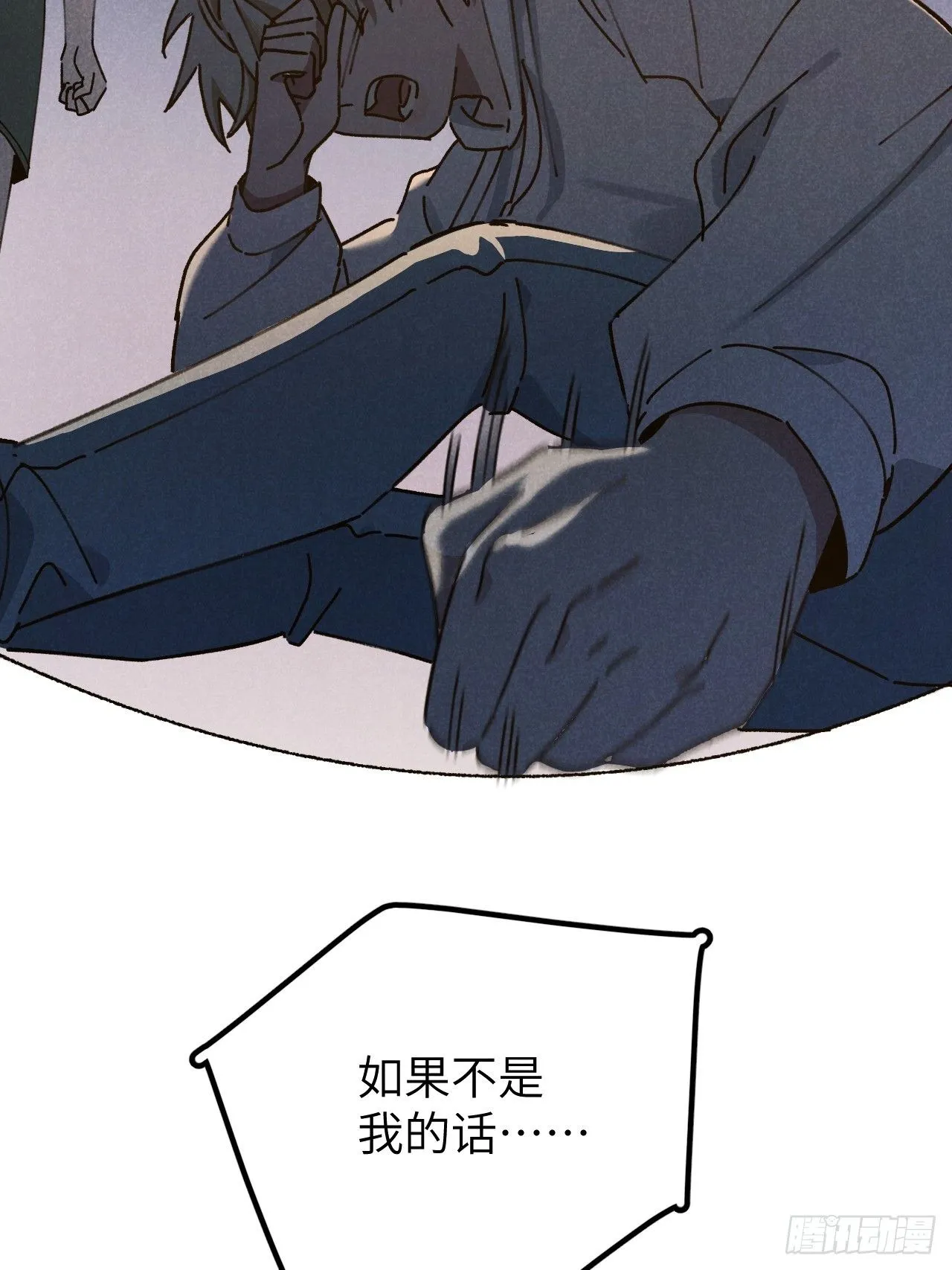 第十话 我不走 第30页