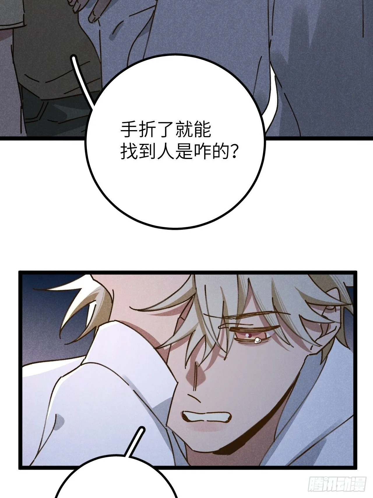 第十话 我不走 第32页