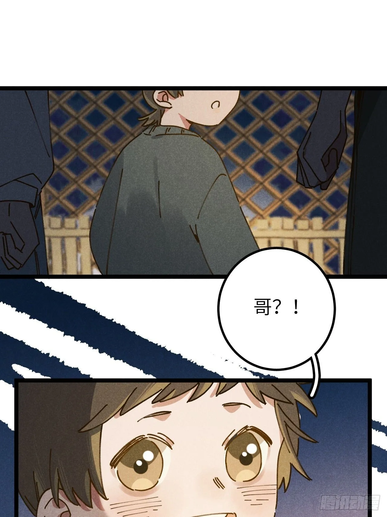 第十话 我不走 第38页