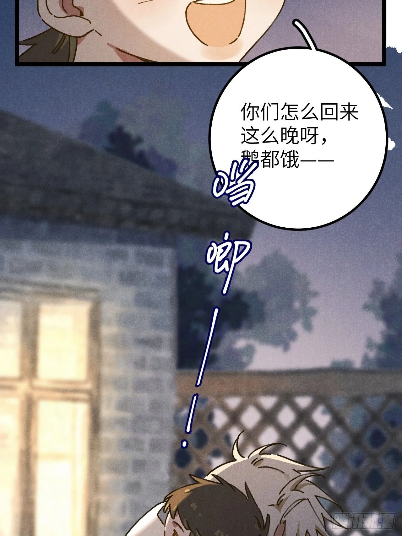 第十话 我不走 第39页