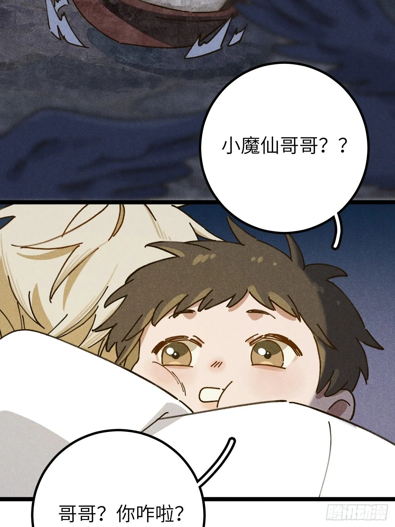第十话 我不走 第41页