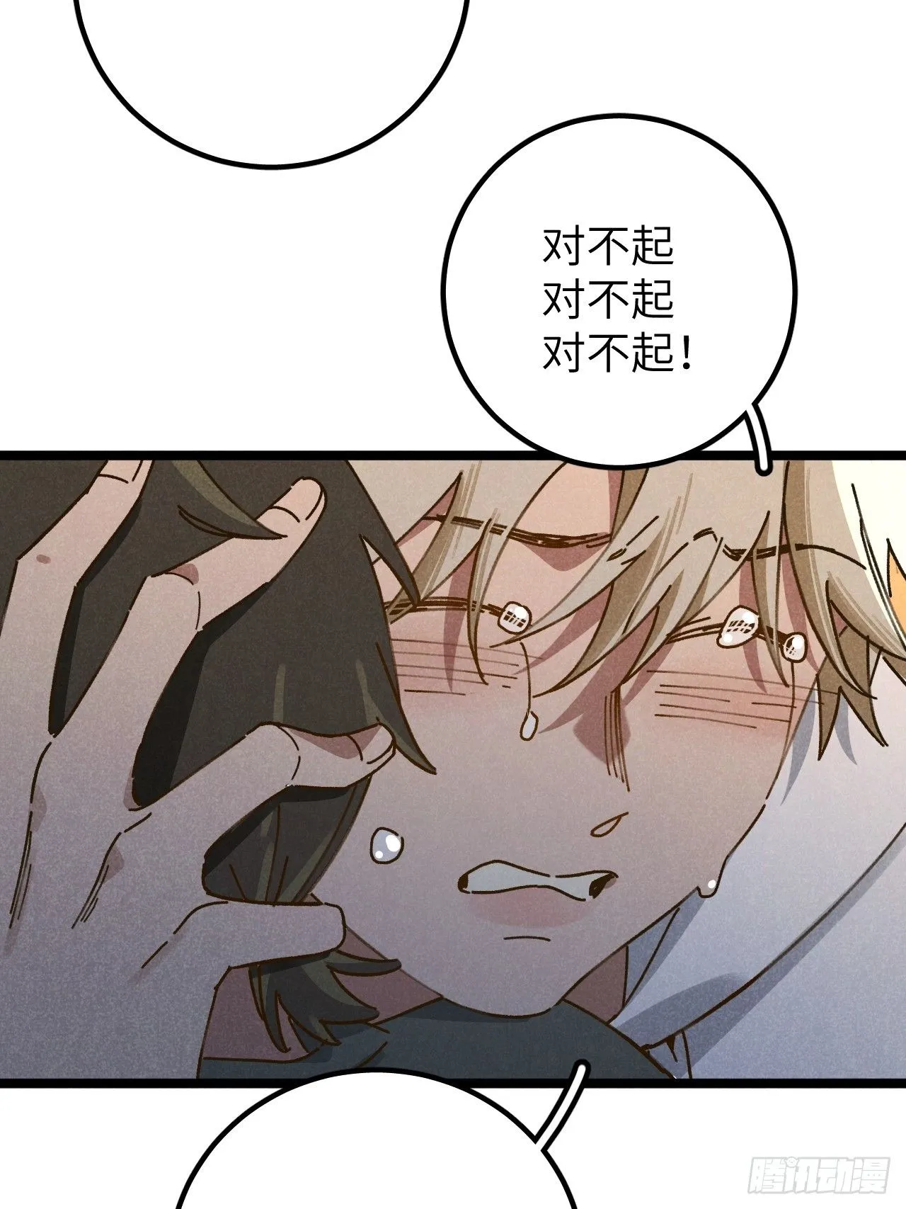 第十话 我不走 第42页