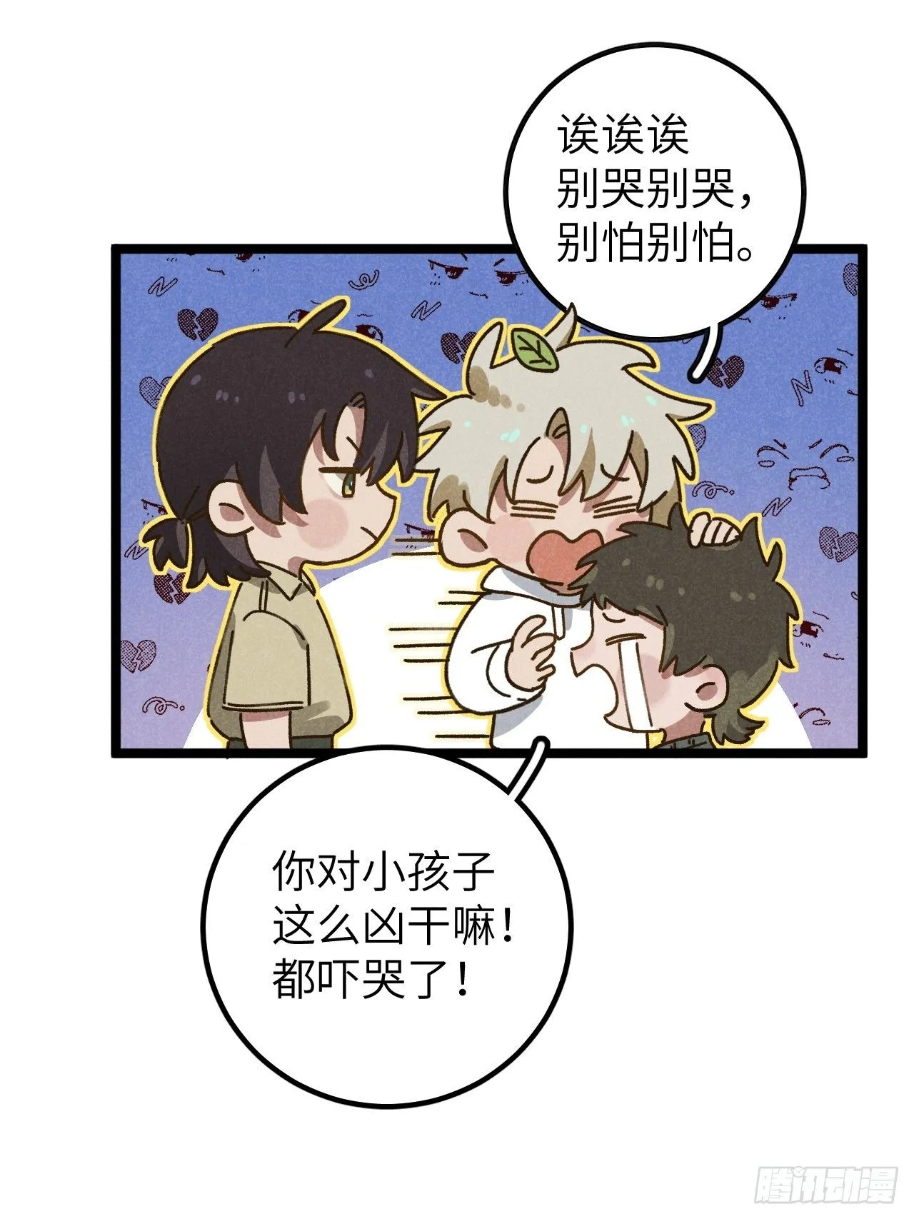 第十话 我不走 第47页