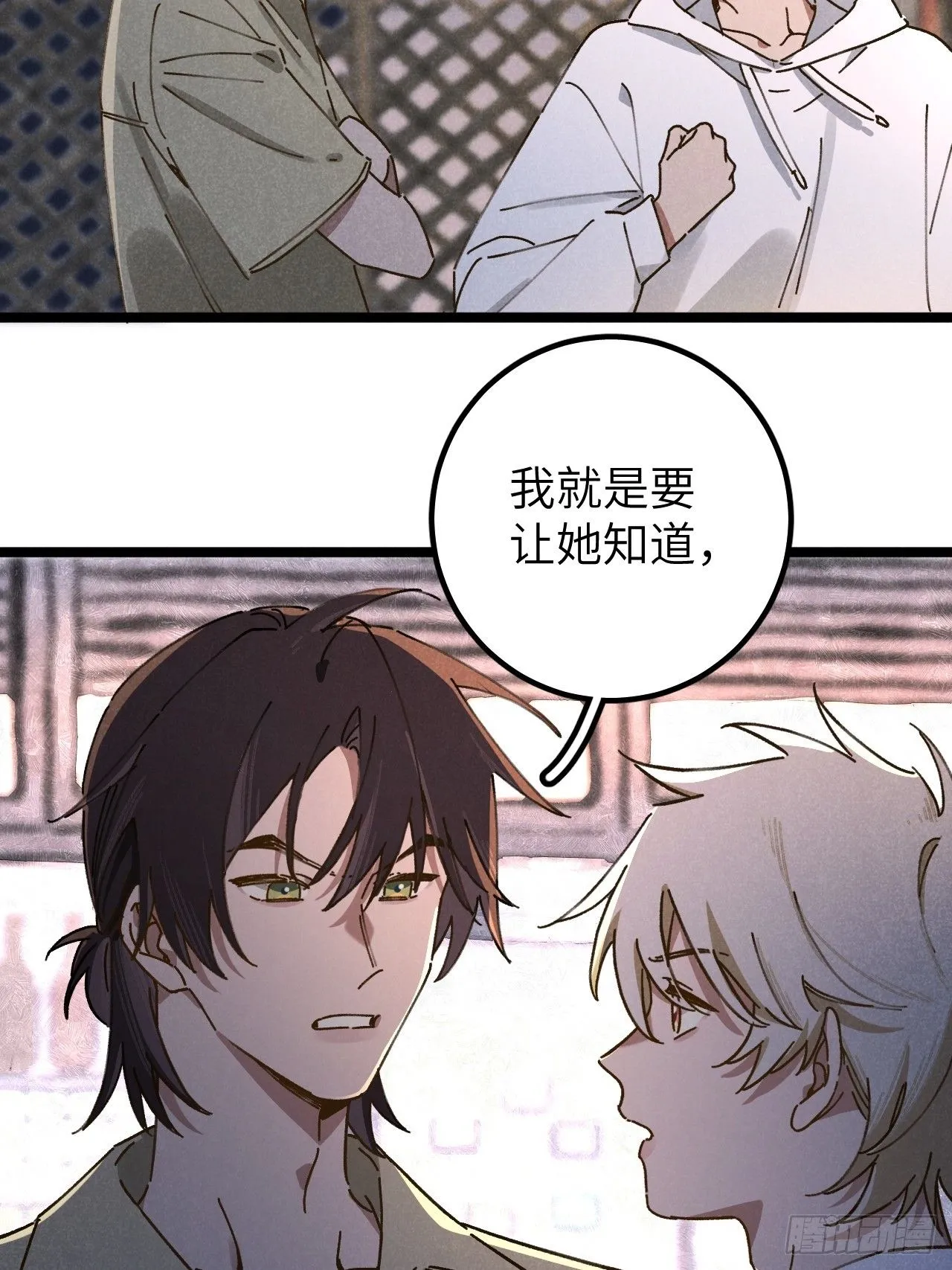 第十话 我不走 第53页