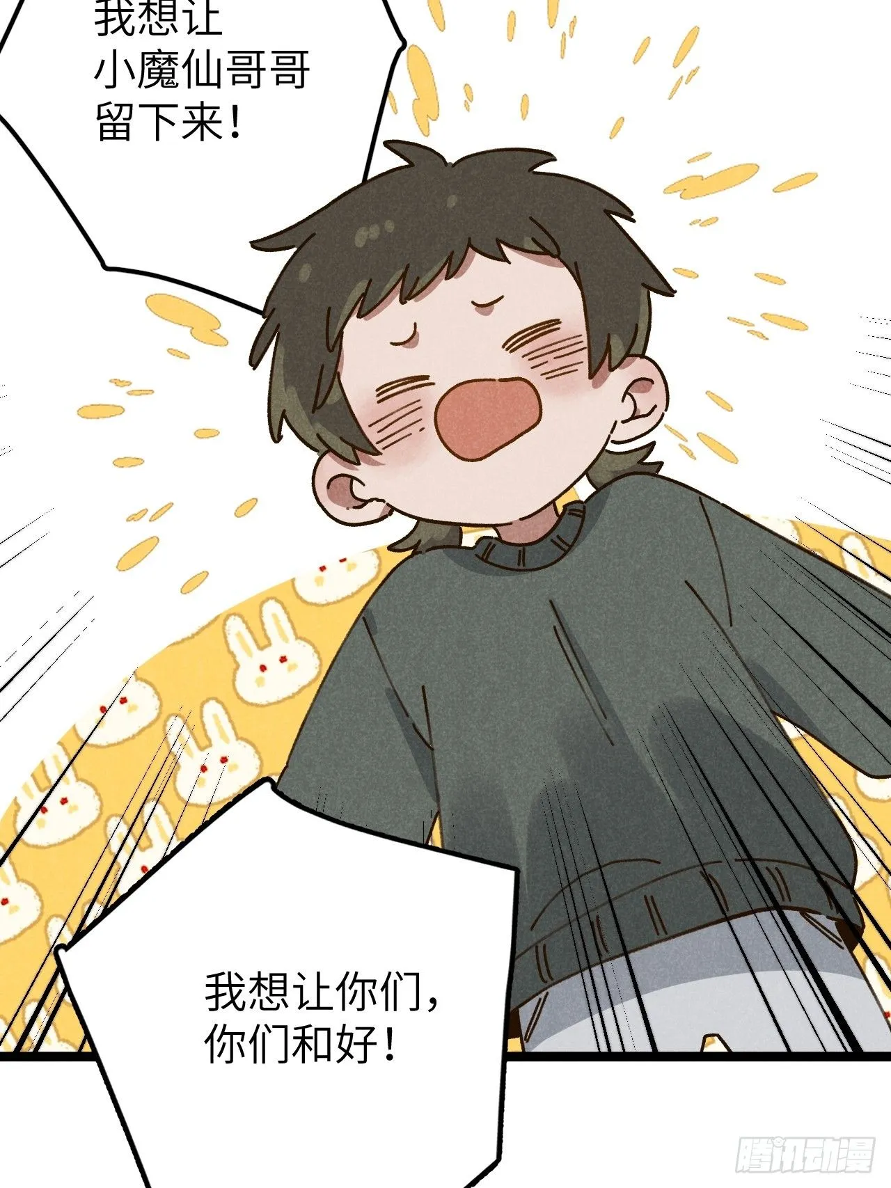 第十话 我不走 第58页