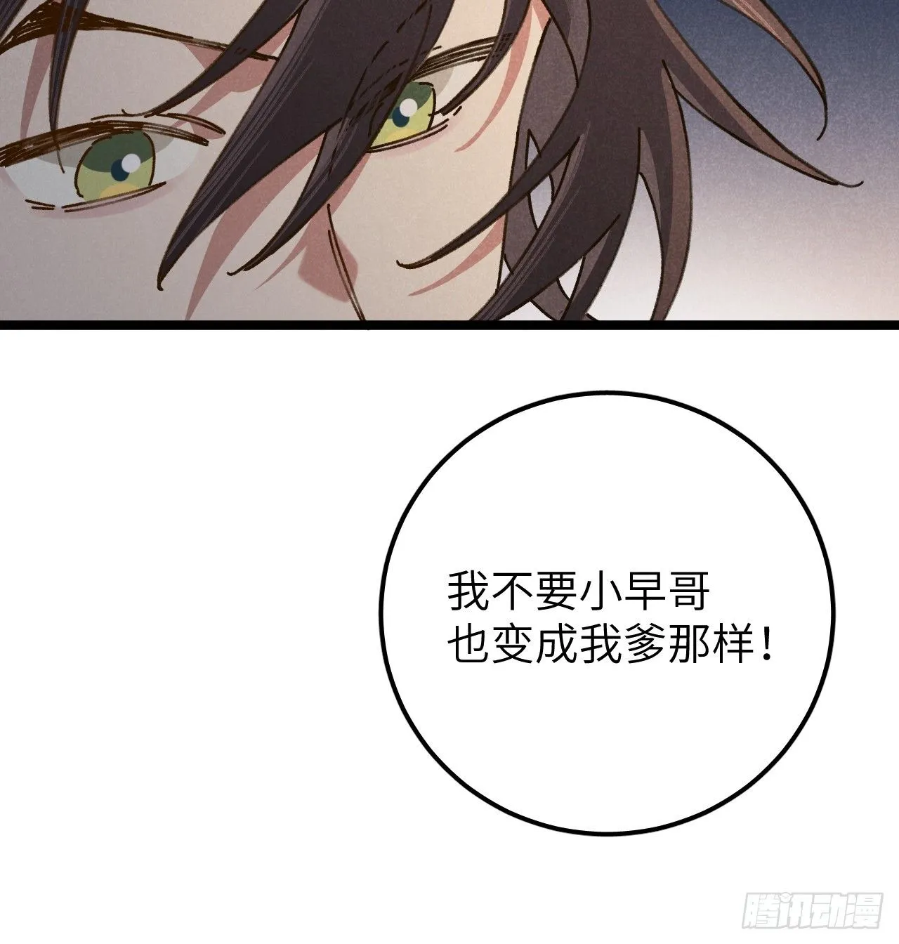 第十话 我不走 第64页