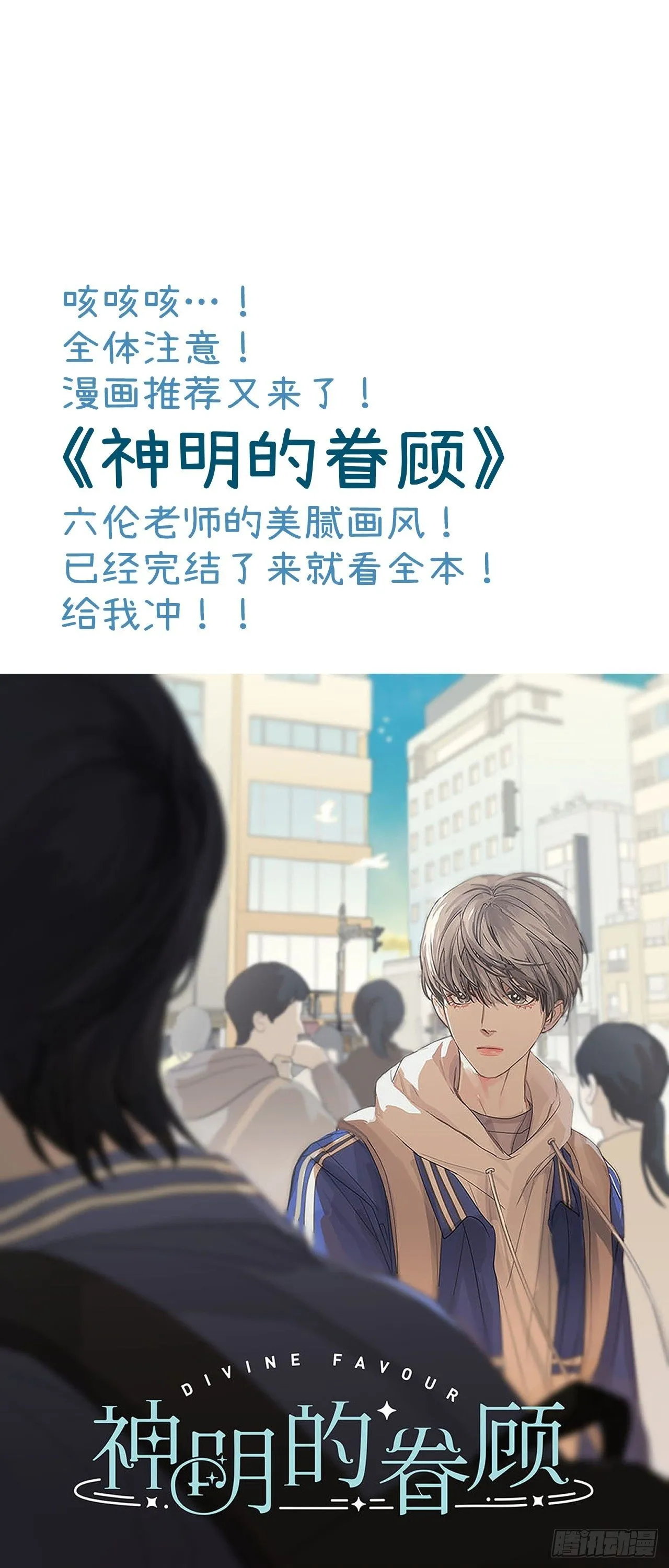 第十话 我不走 第72页