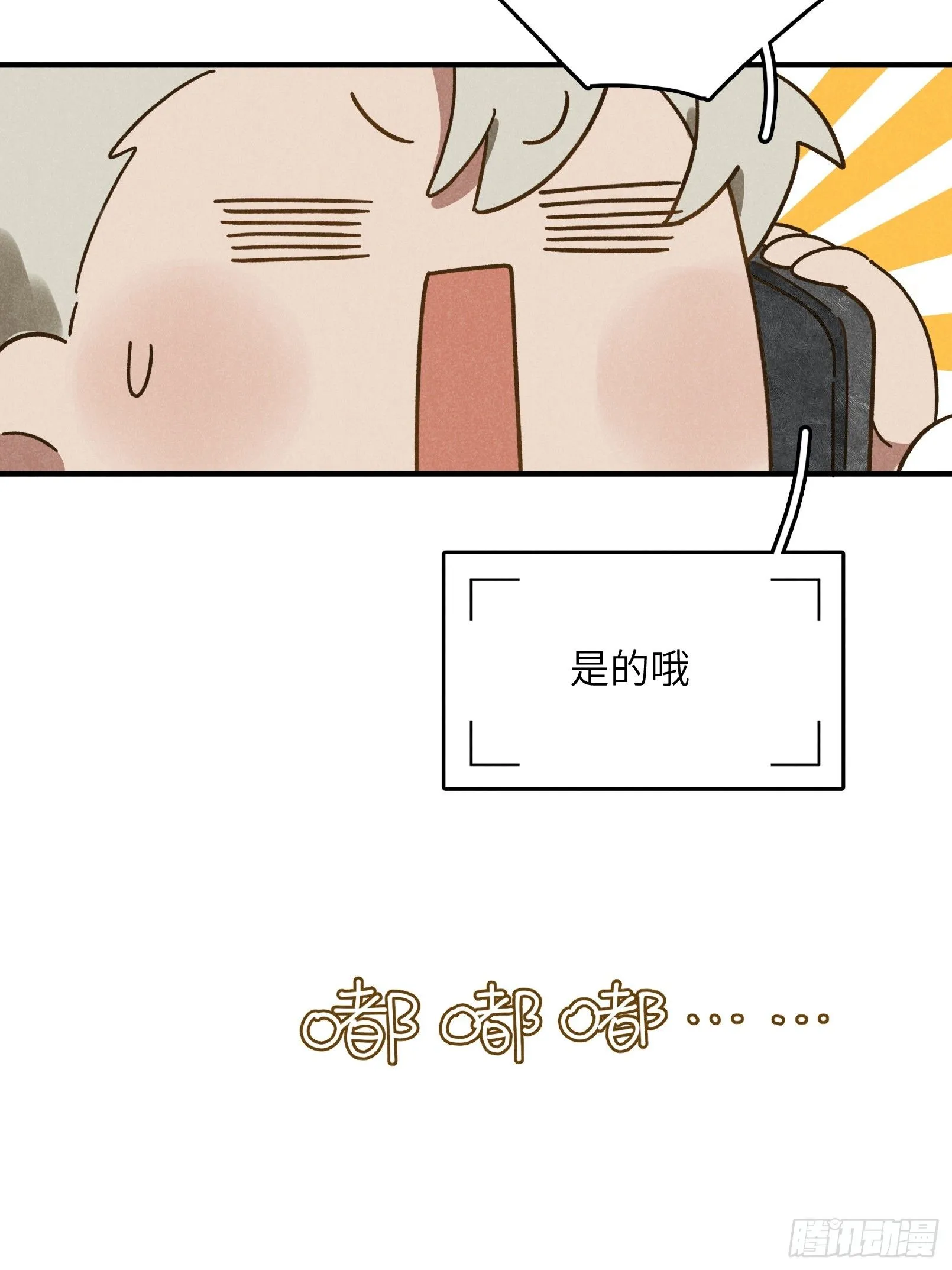 第九话 你现在就可以走 第11页