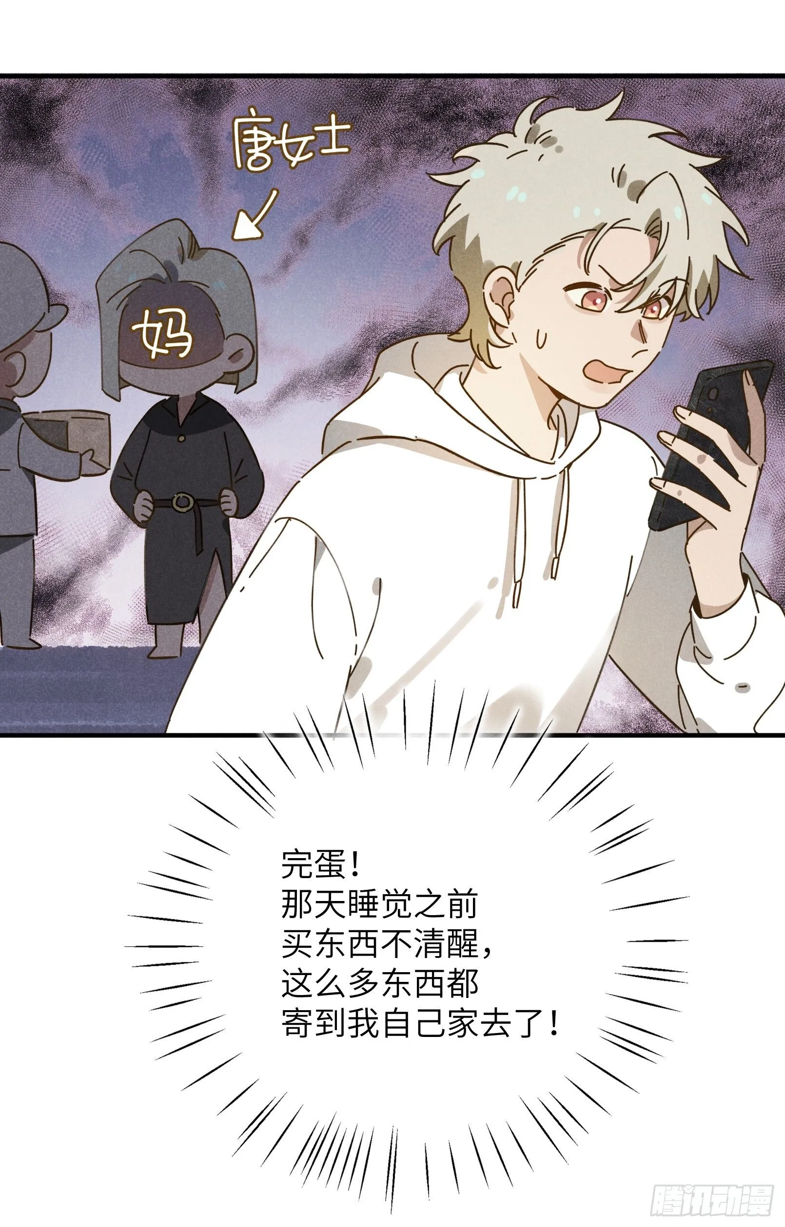 第九话 你现在就可以走 第12页