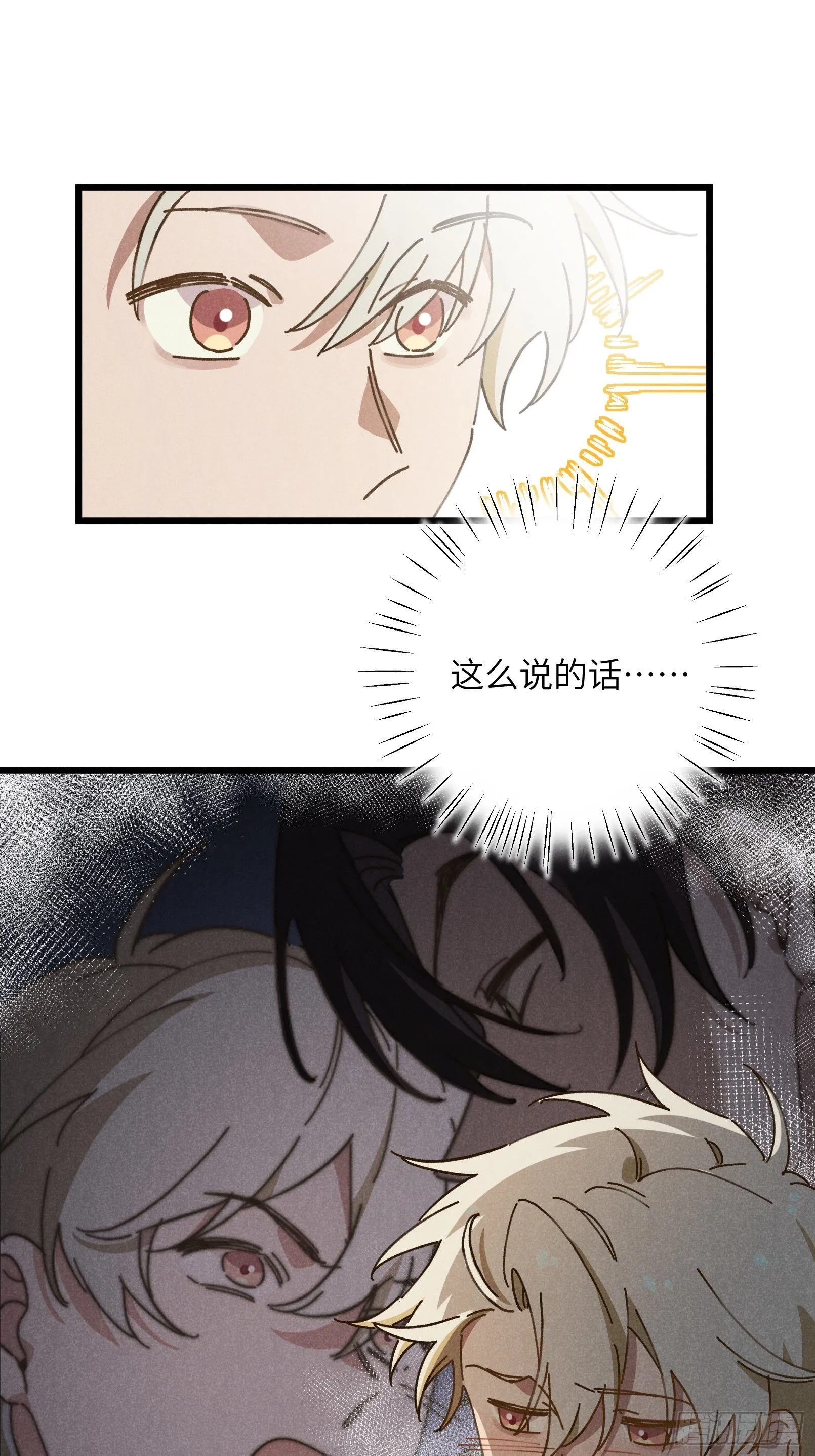 第九话 你现在就可以走 第13页