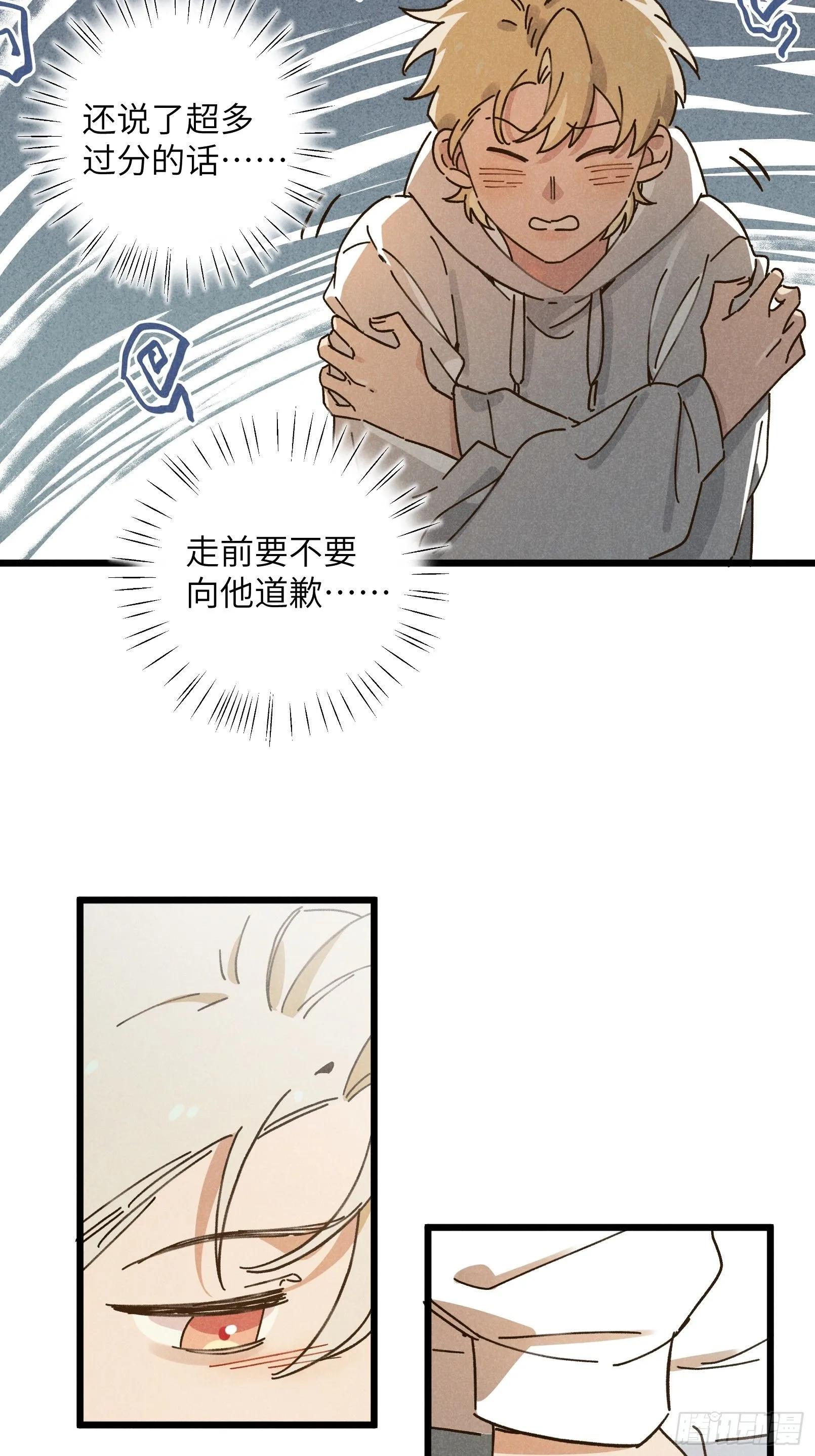 第九话 你现在就可以走 第15页