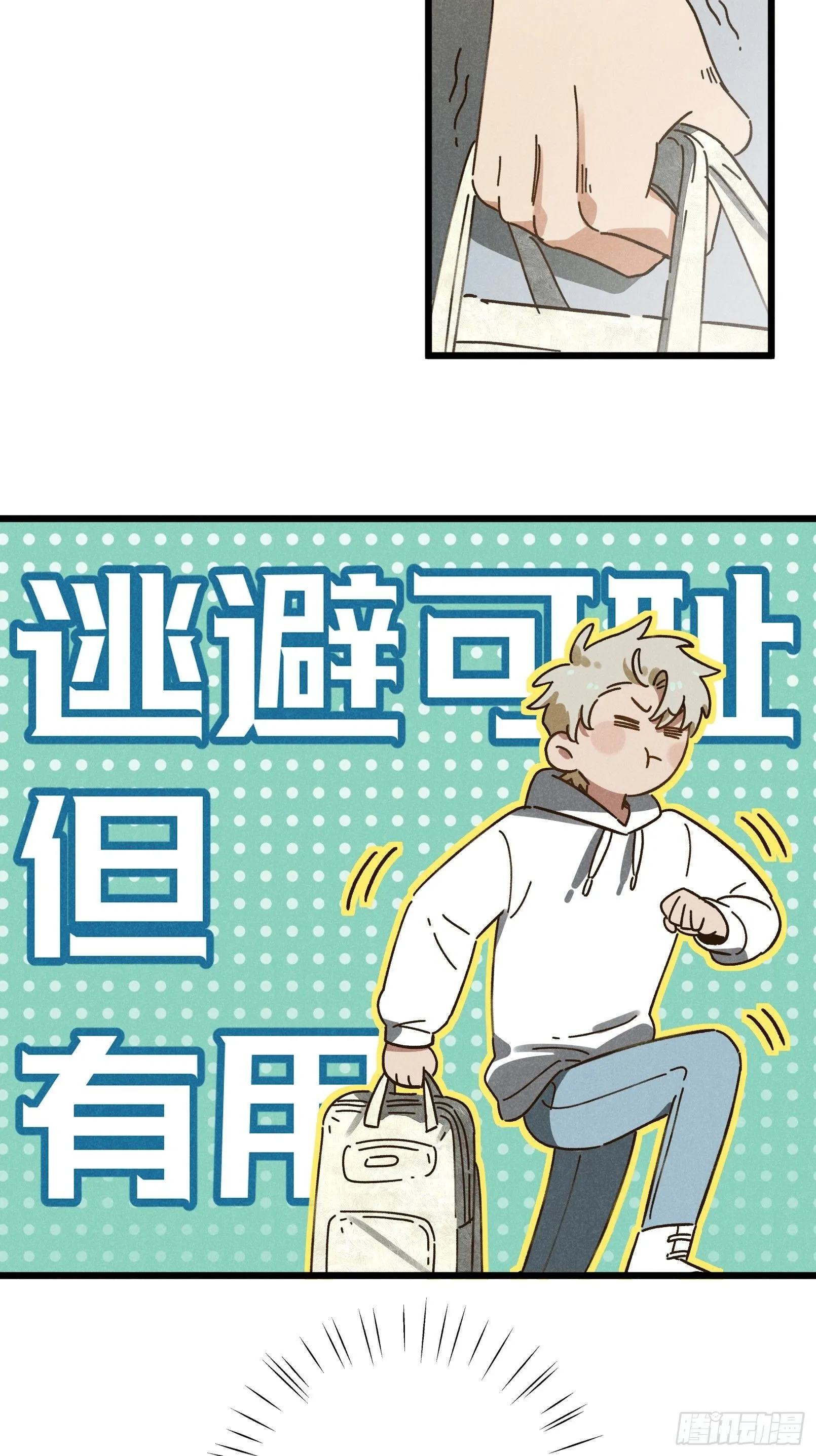 第九话 你现在就可以走 第16页