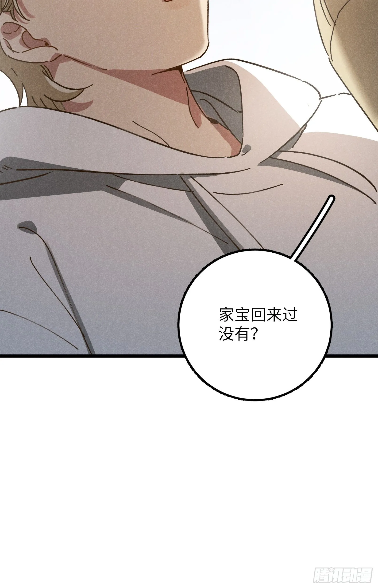 第九话 你现在就可以走 第22页