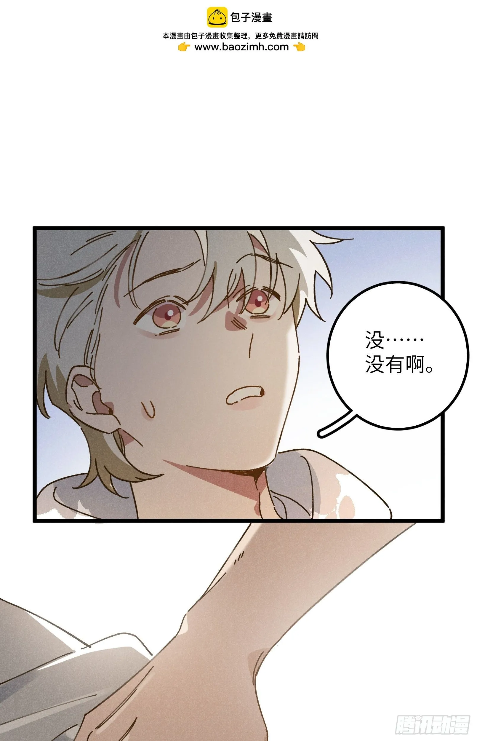 第九话 你现在就可以走 第23页