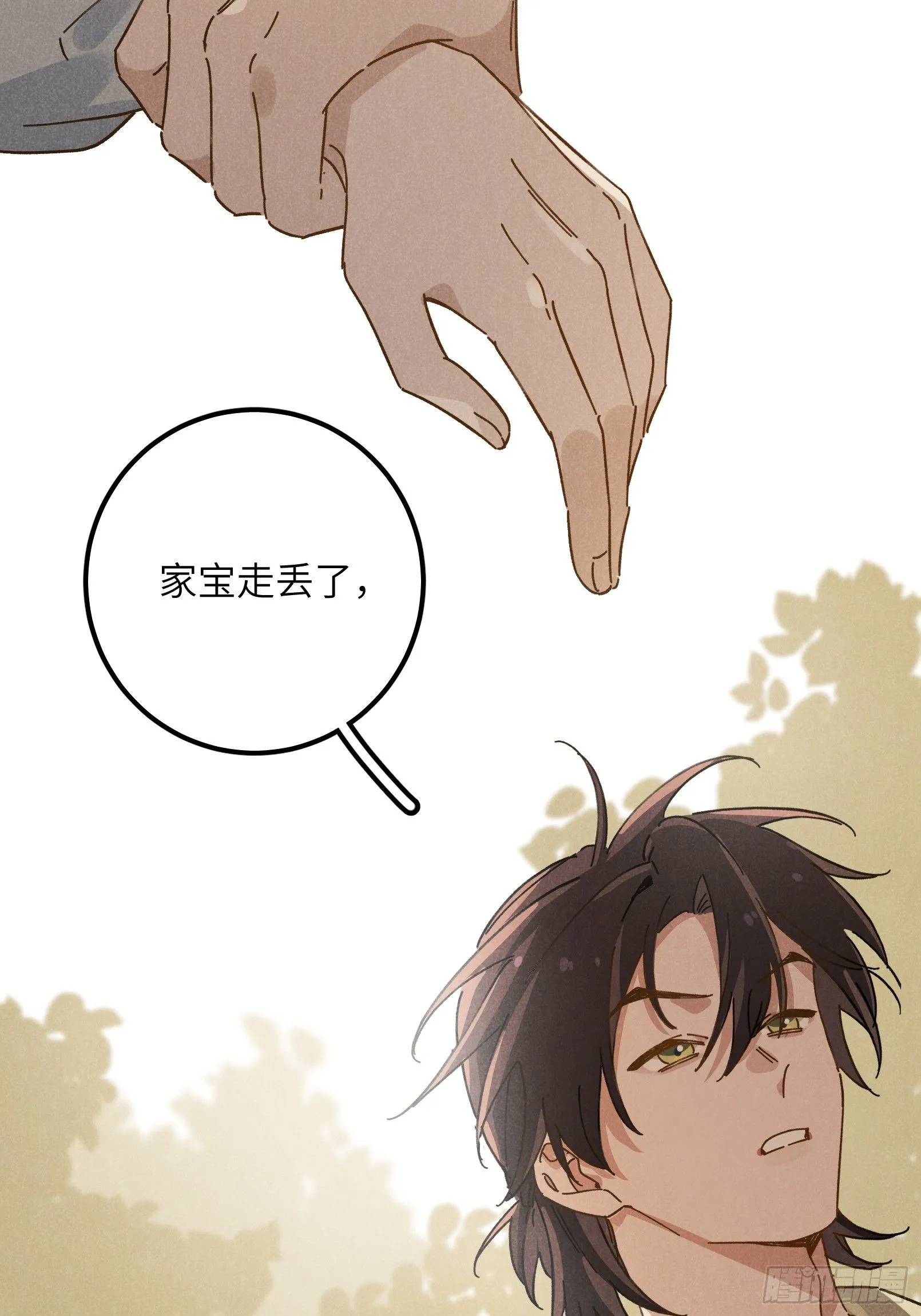 第九话 你现在就可以走 第24页