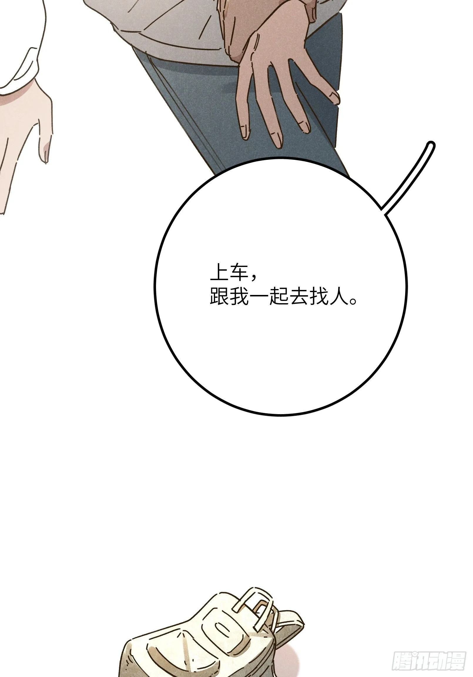 第九话 你现在就可以走 第26页