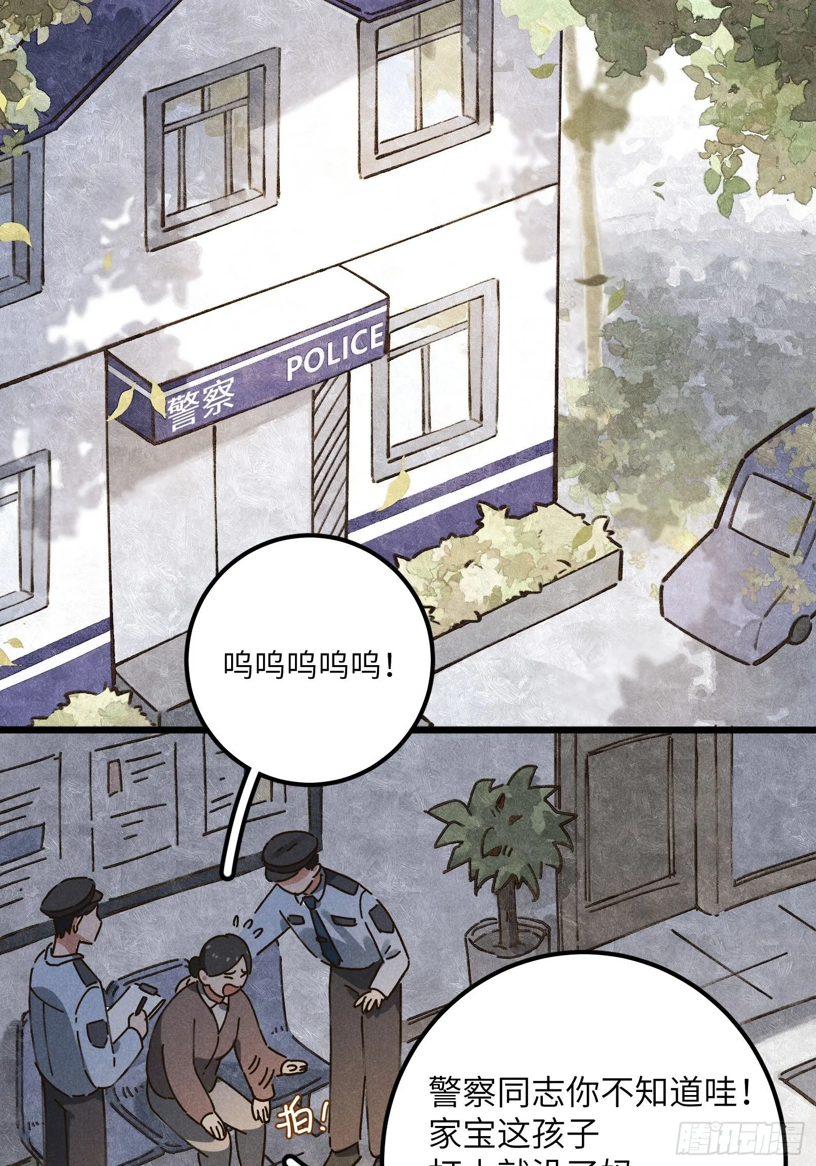 第九话 你现在就可以走 第29页