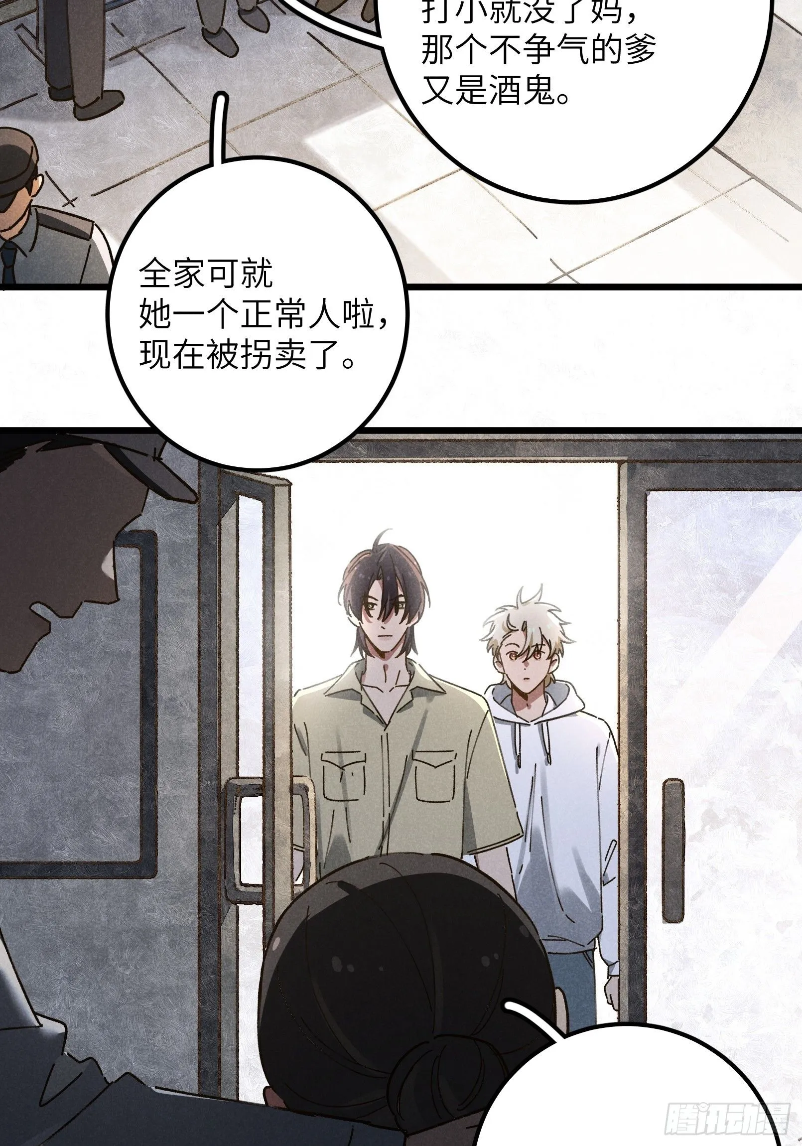 第九话 你现在就可以走 第30页