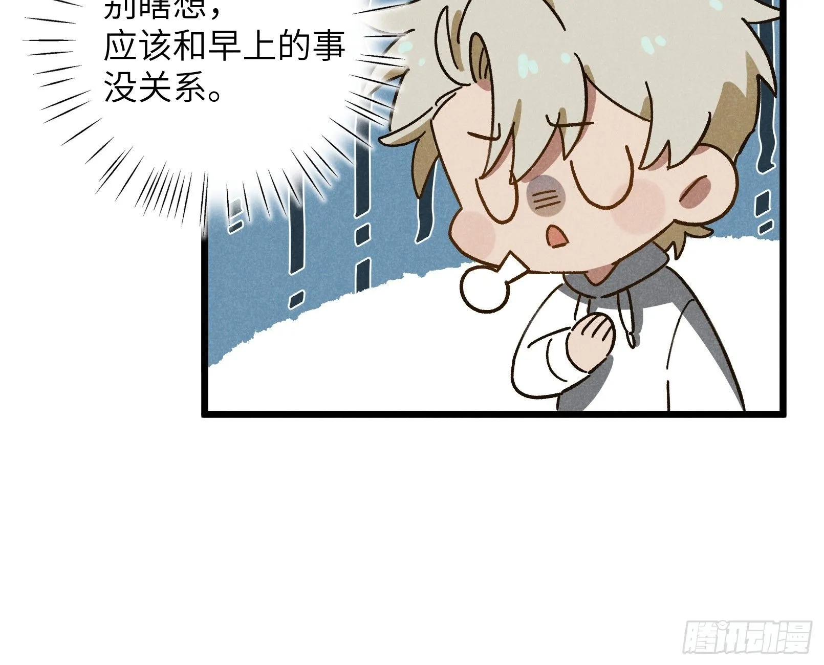 第九话 你现在就可以走 第37页