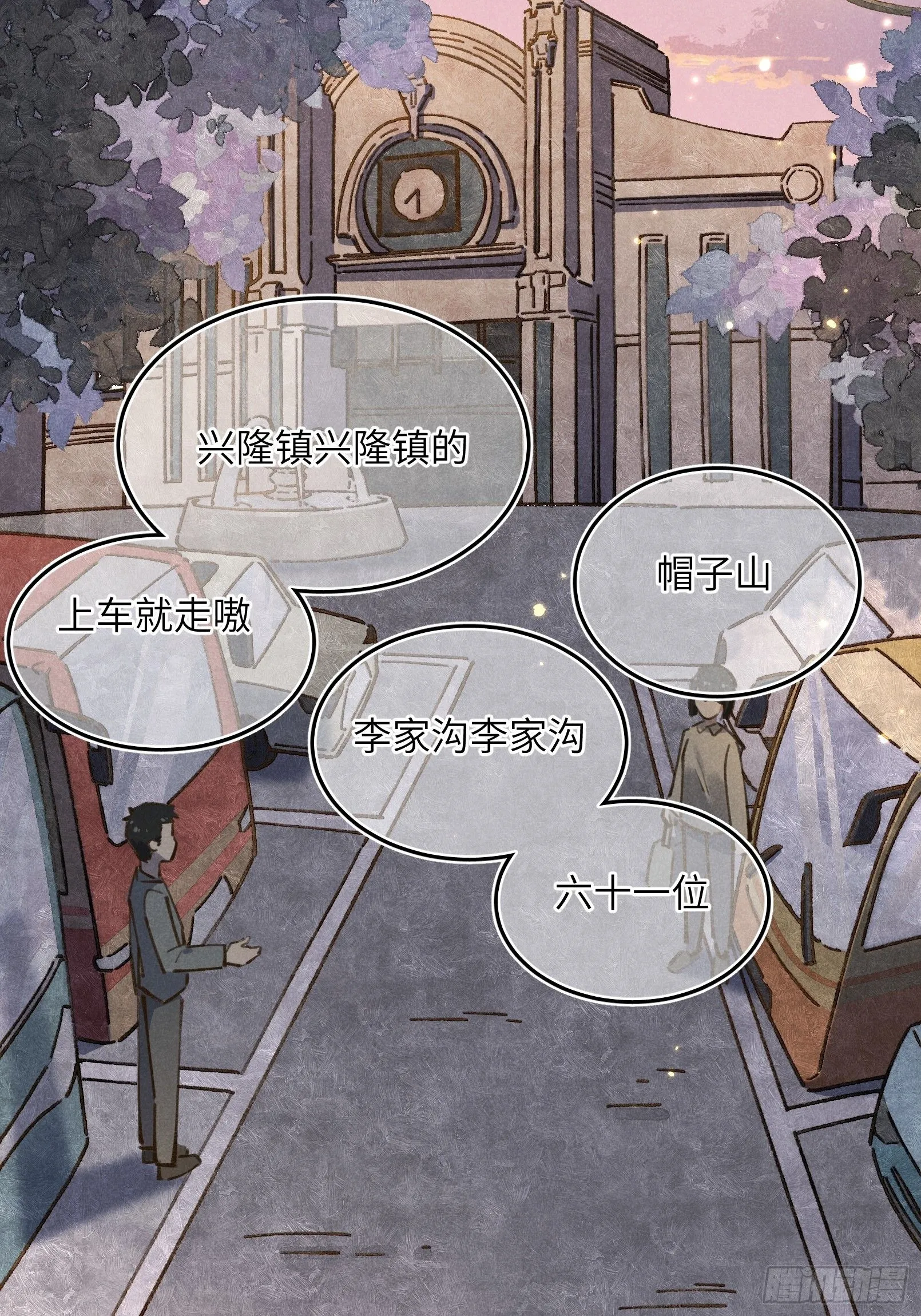 第九话 你现在就可以走 第40页