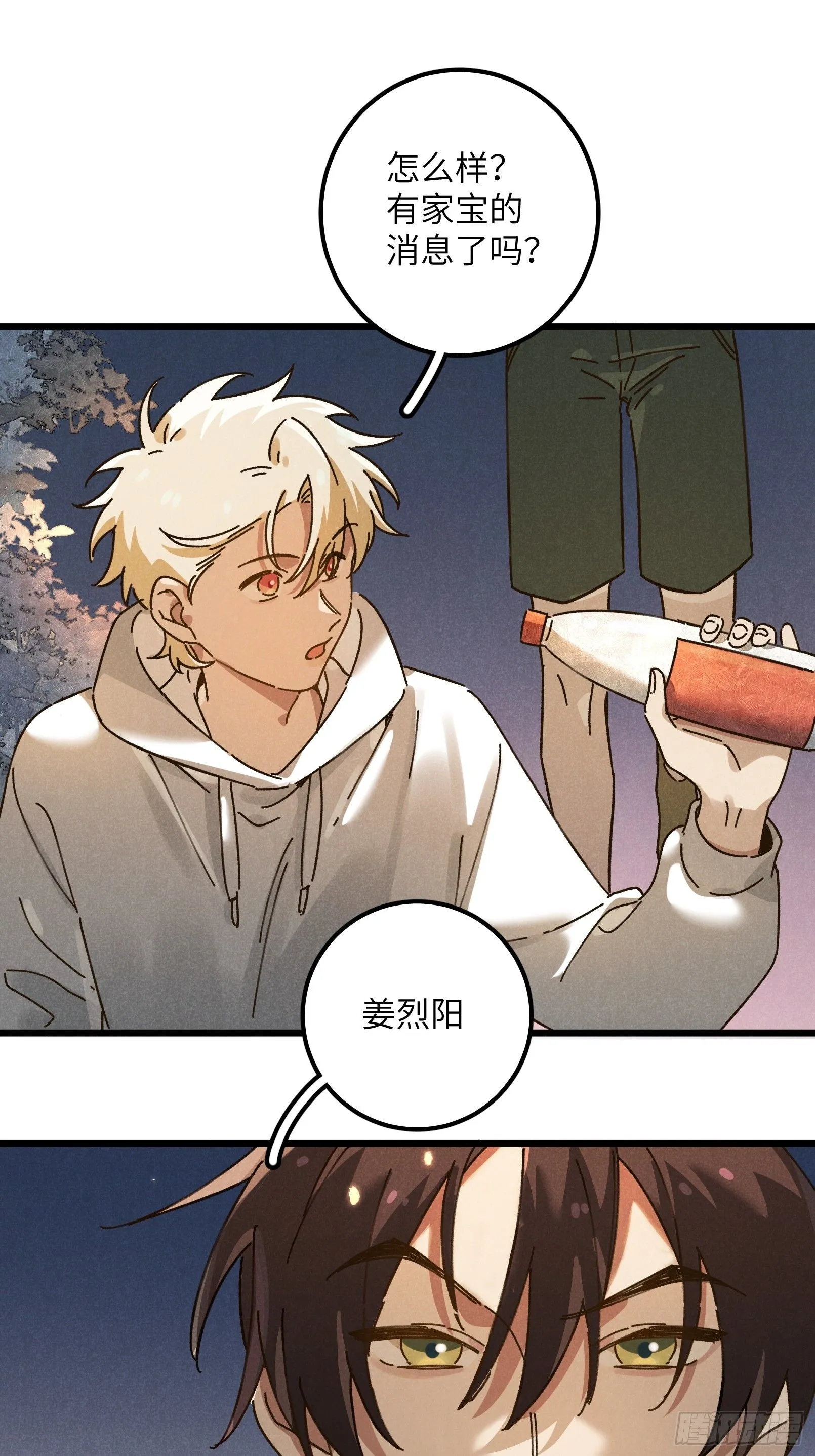 第九话 你现在就可以走 第43页