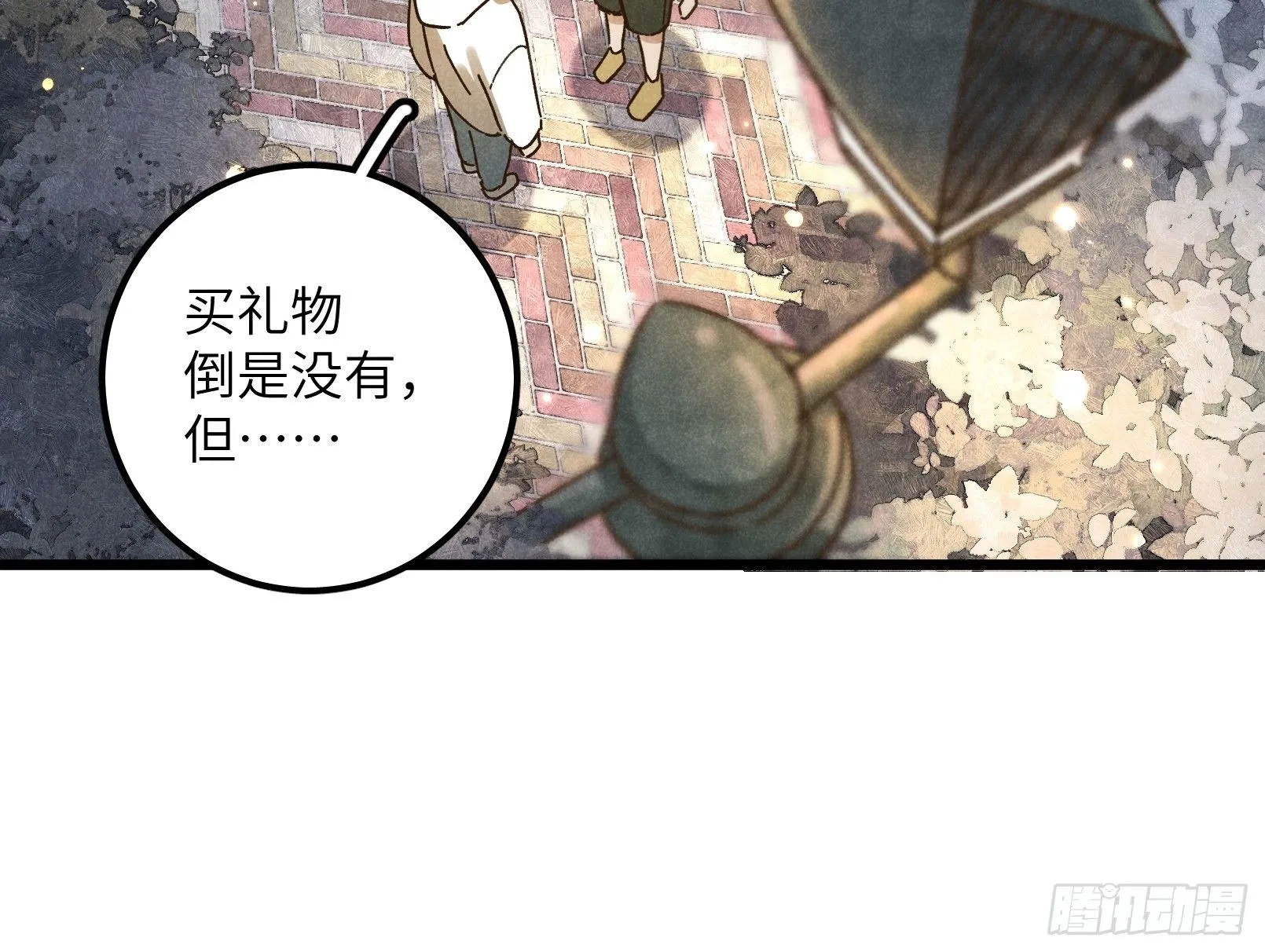 第九话 你现在就可以走 第51页