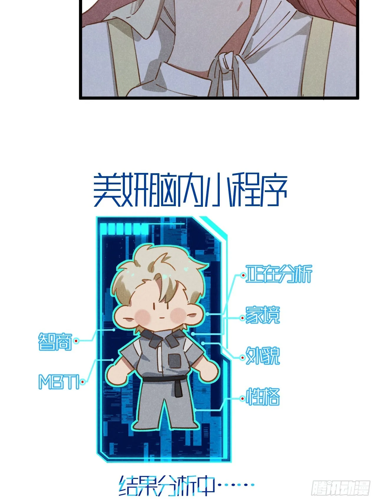 第十四话 救猪英雄 第5页